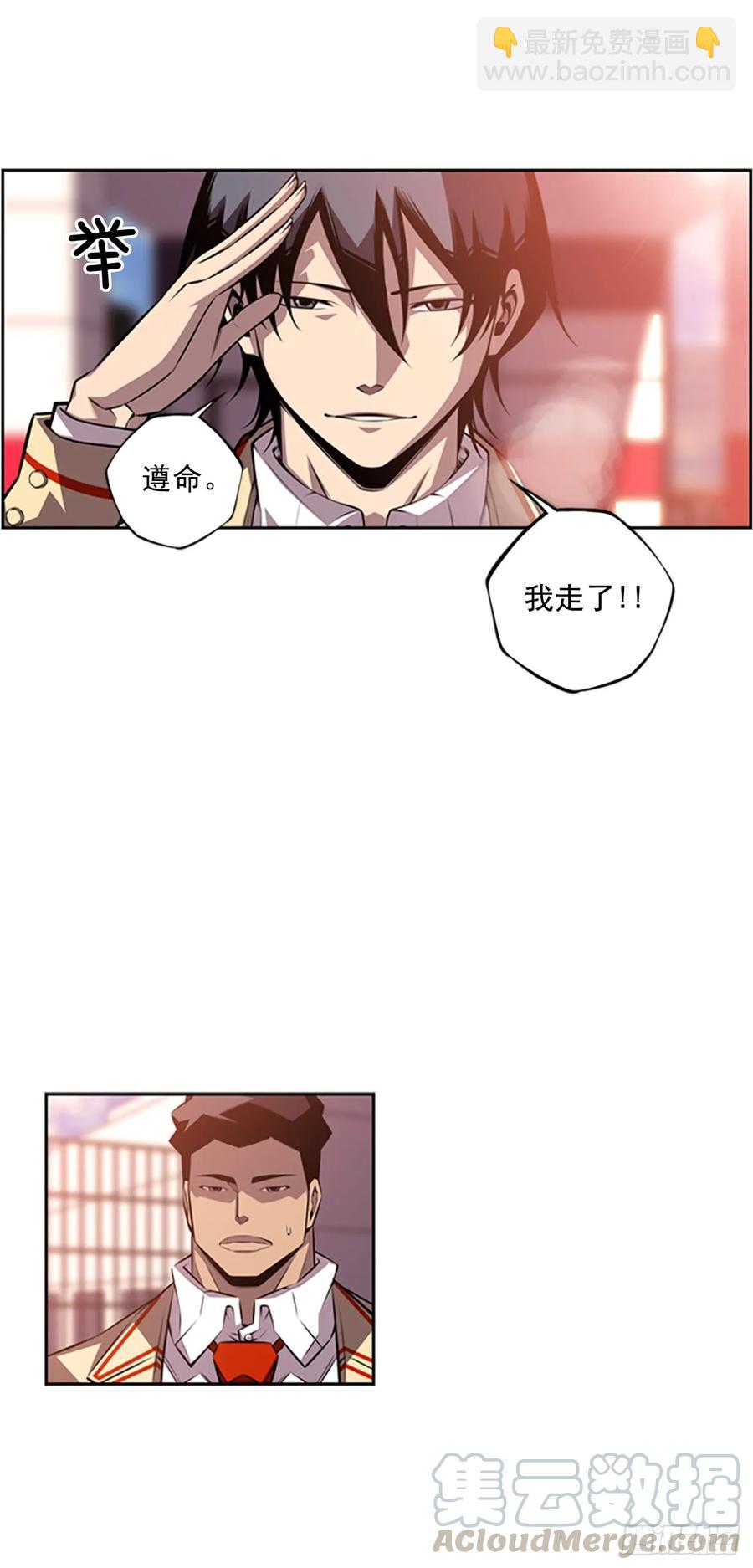 《斗神养成实录》会把这些全部毁掉 第10页