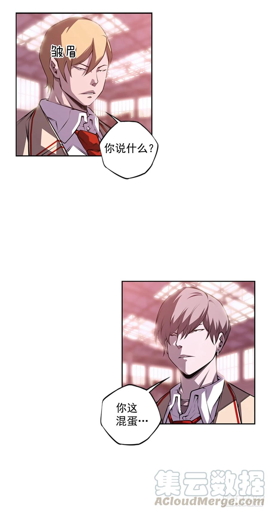 《斗神养成实录》会把这些全部毁掉 第16页