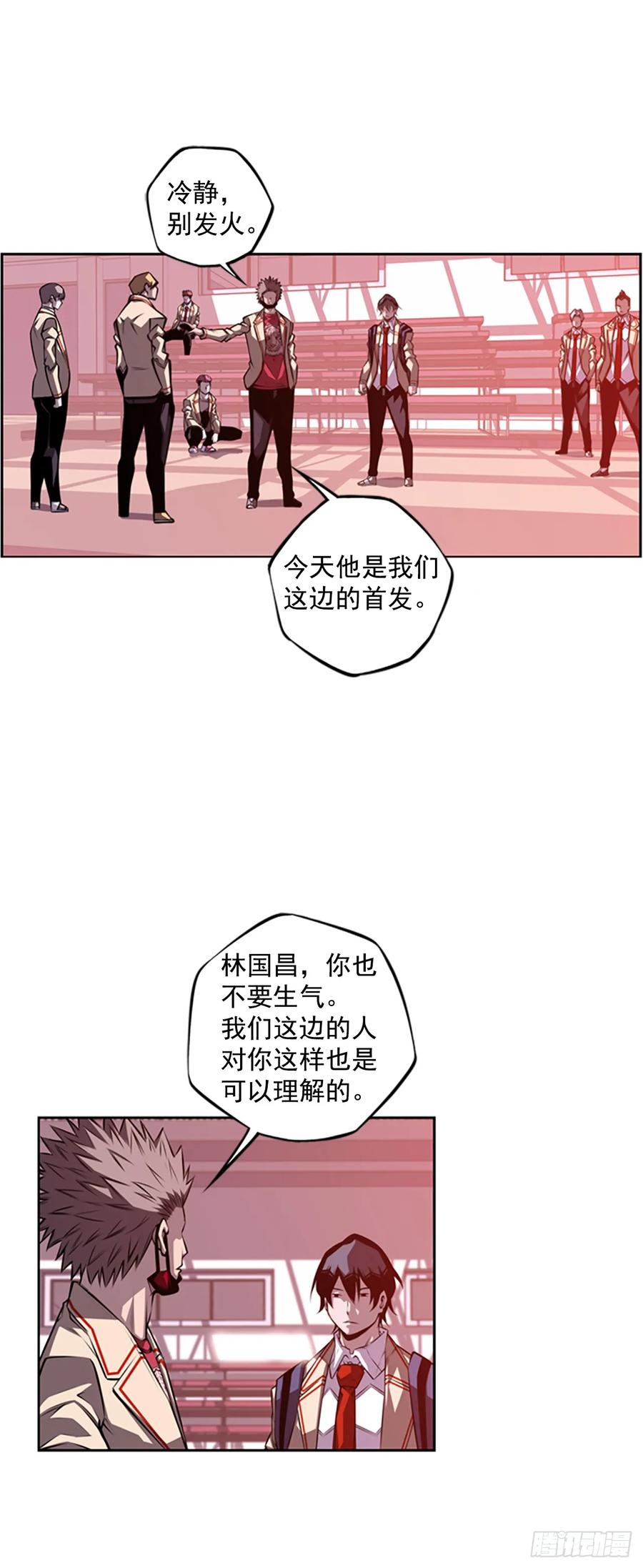 《斗神养成实录》会把这些全部毁掉 第17页