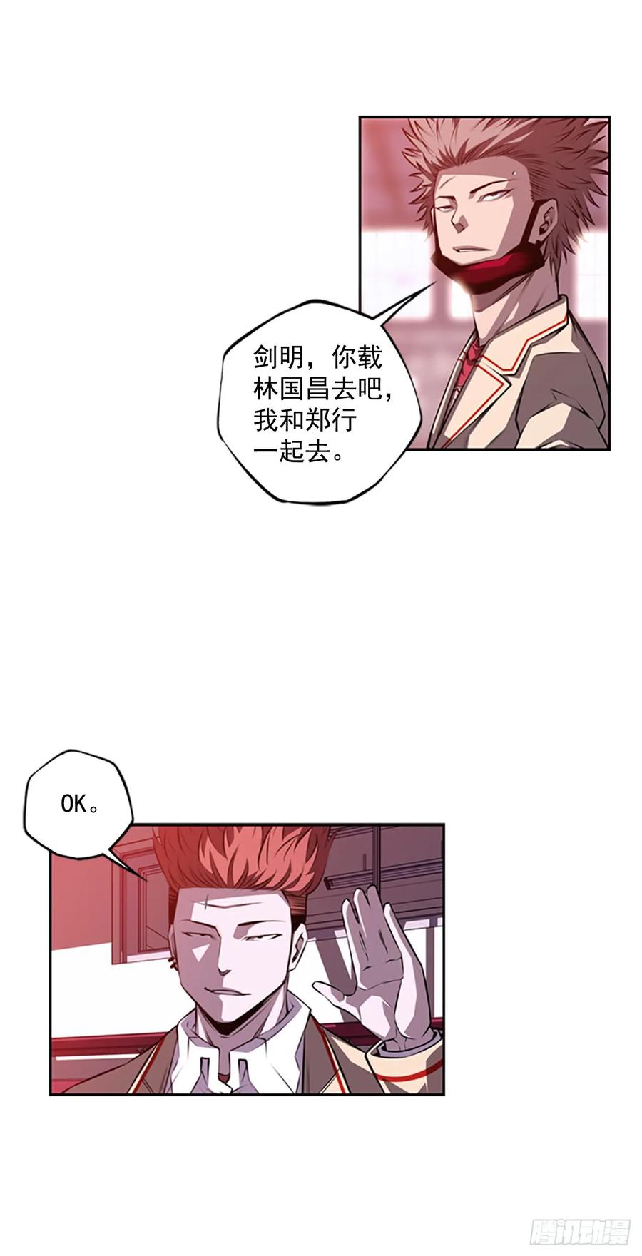 《斗神养成实录》会把这些全部毁掉 第18页