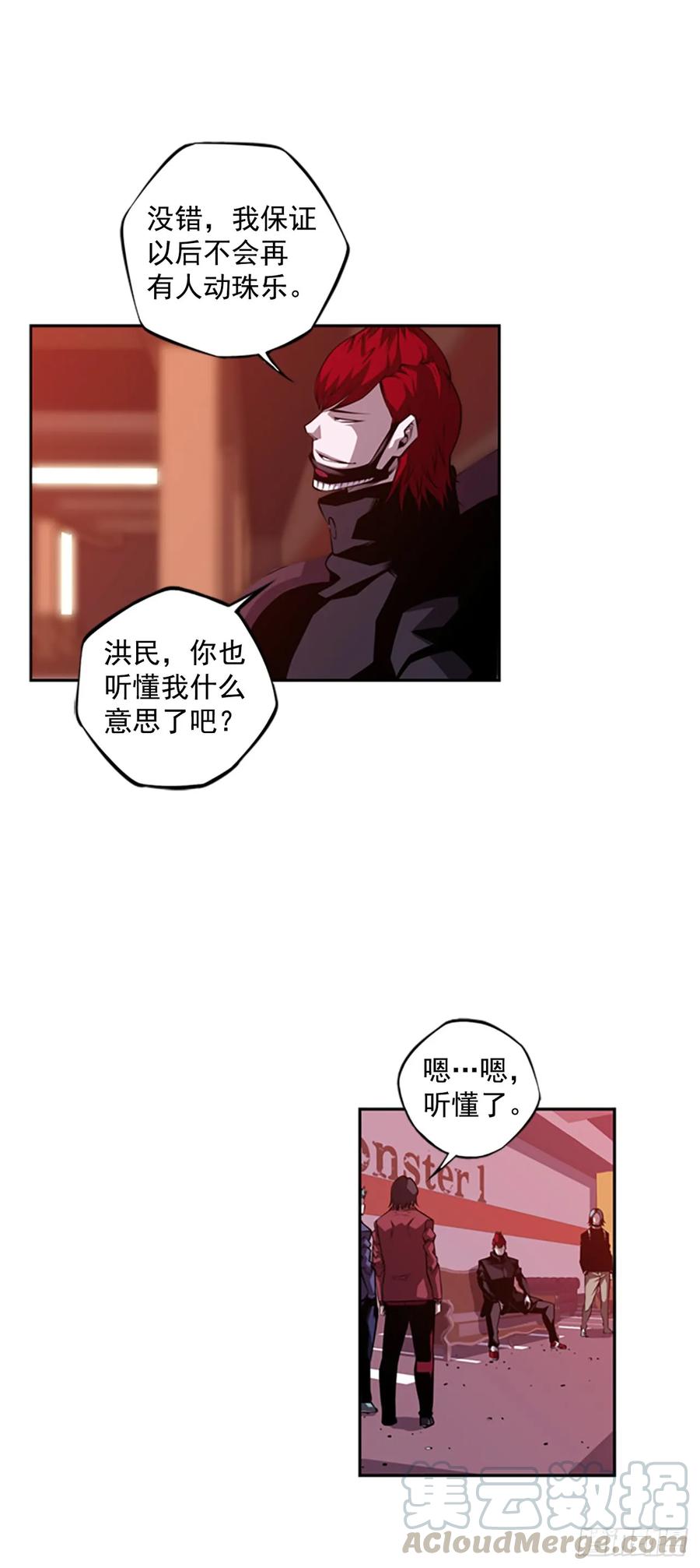 《斗神养成实录》会把这些全部毁掉 第25页