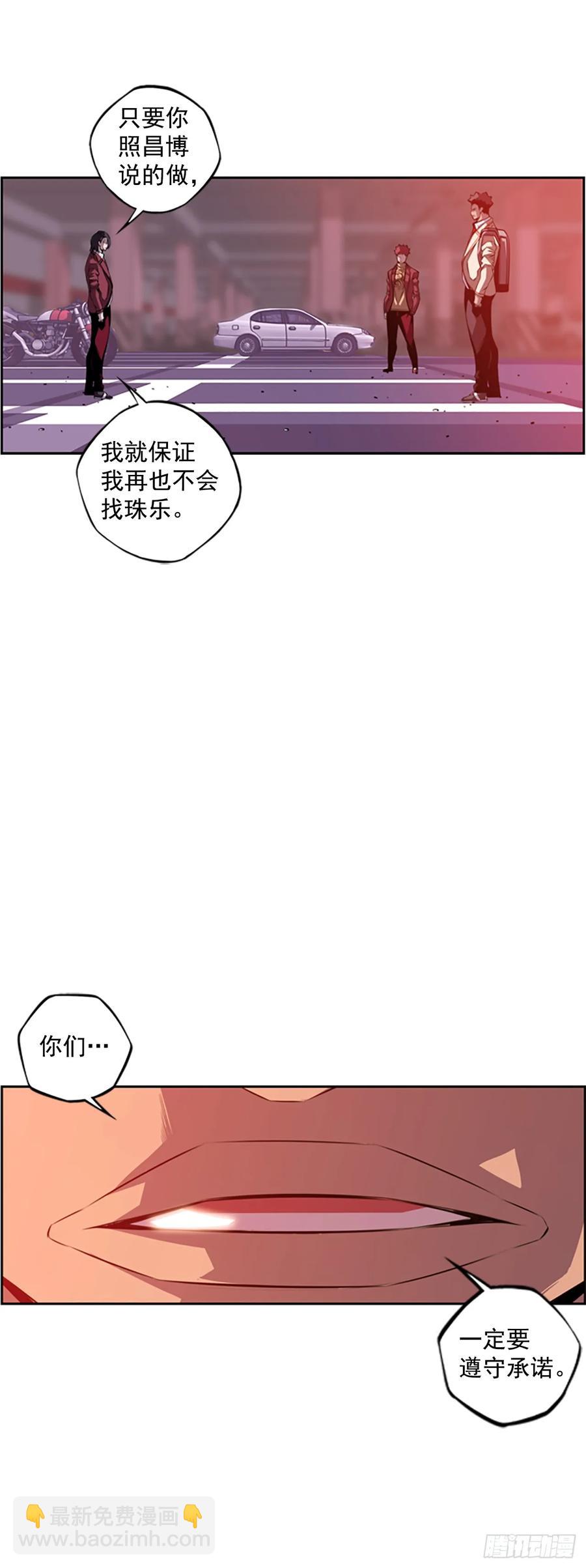 《斗神养成实录》会把这些全部毁掉 第26页