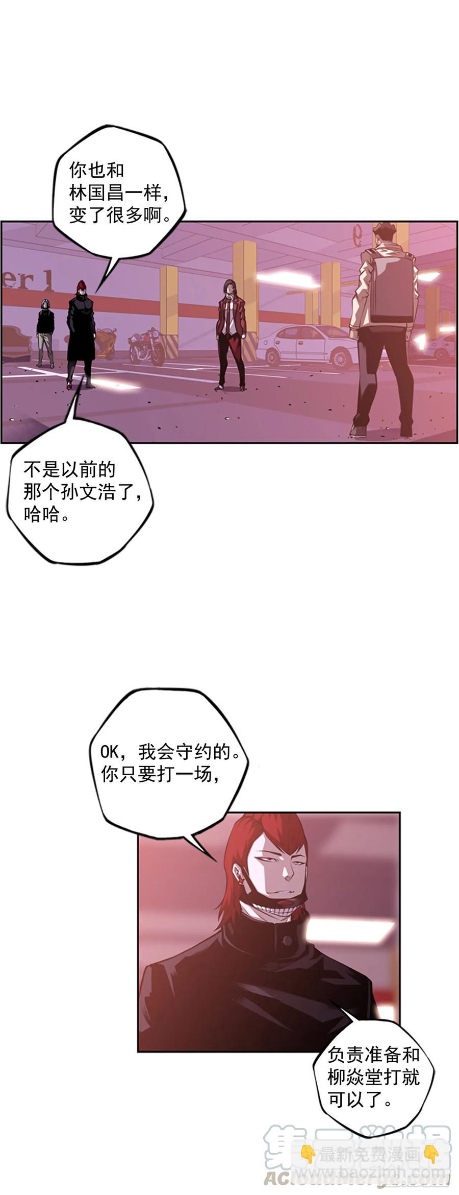 《斗神养成实录》会把这些全部毁掉 第28页
