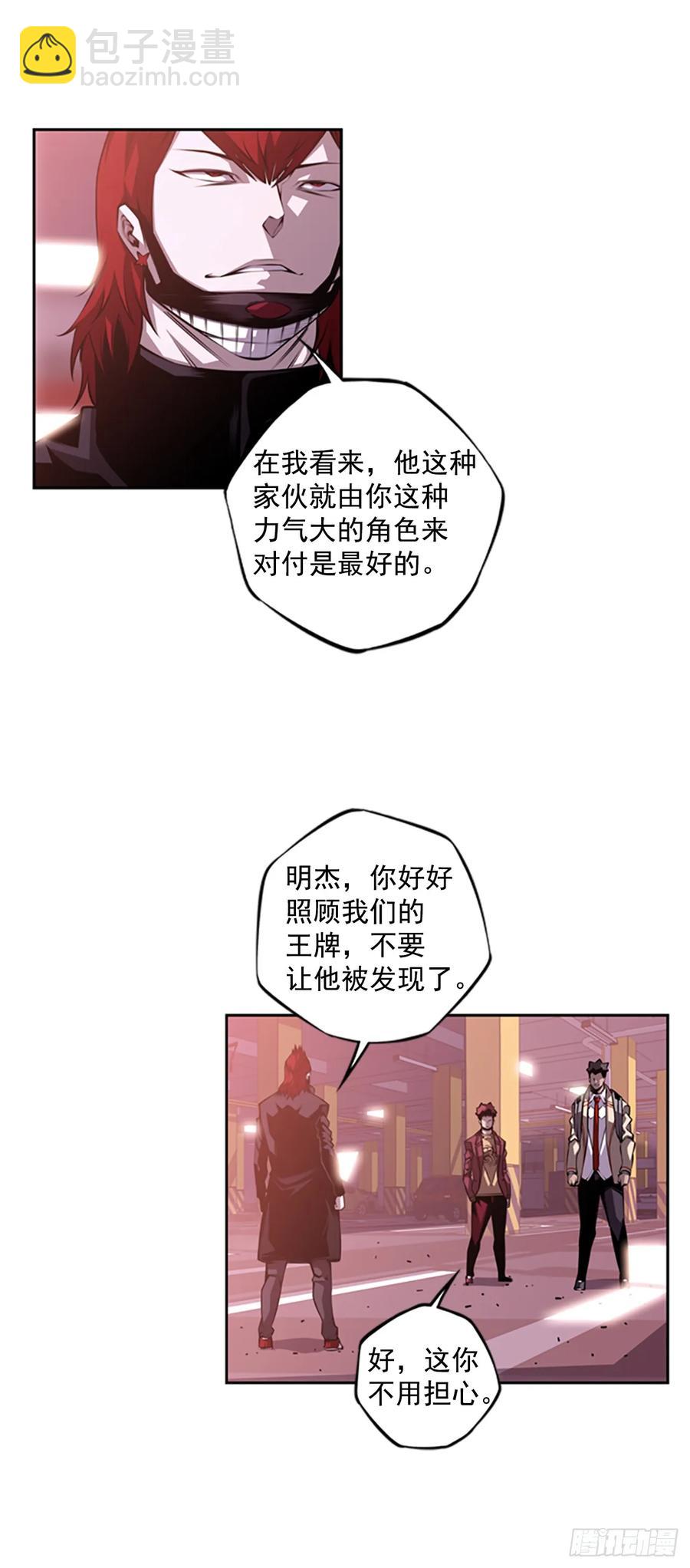 《斗神养成实录》会把这些全部毁掉 第29页