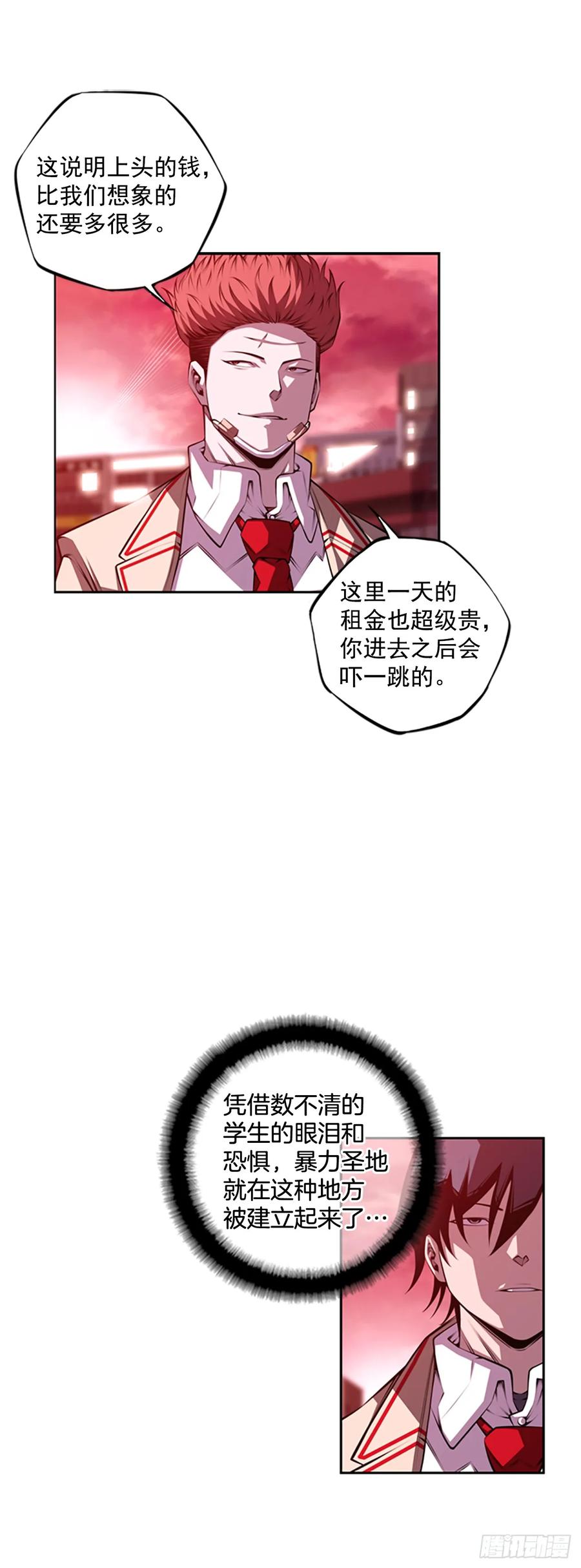 《斗神养成实录》会把这些全部毁掉 第35页