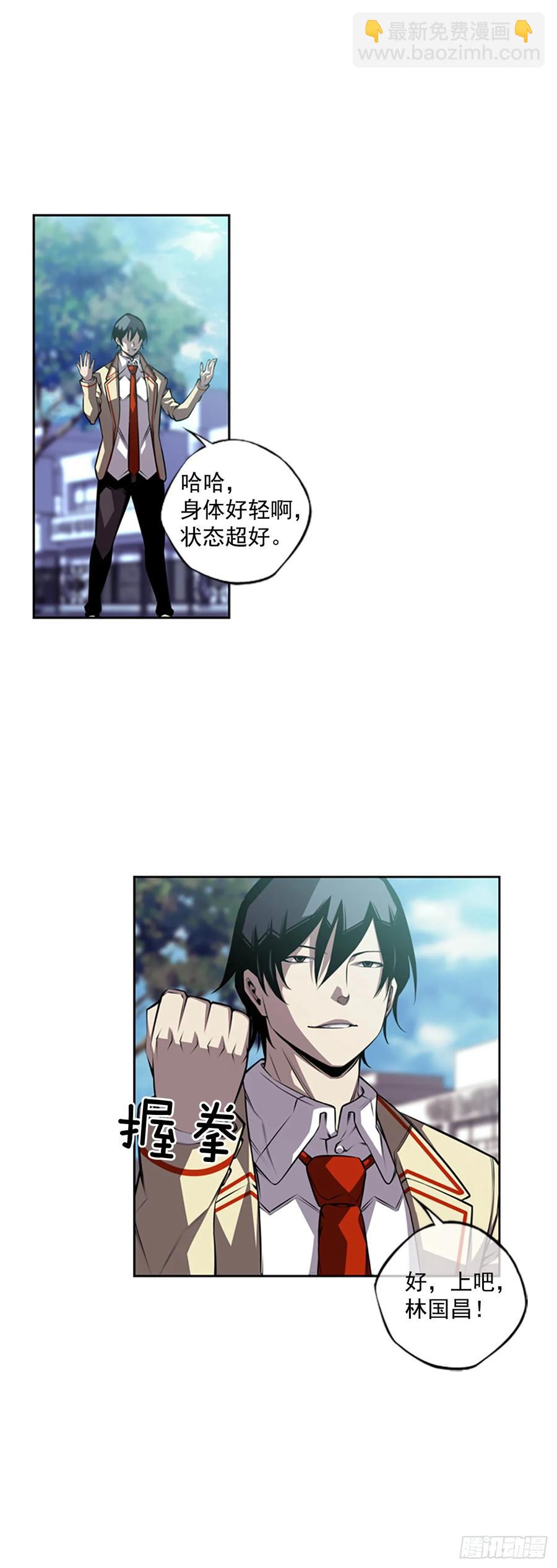 《斗神养成实录》会把这些全部毁掉 第5页