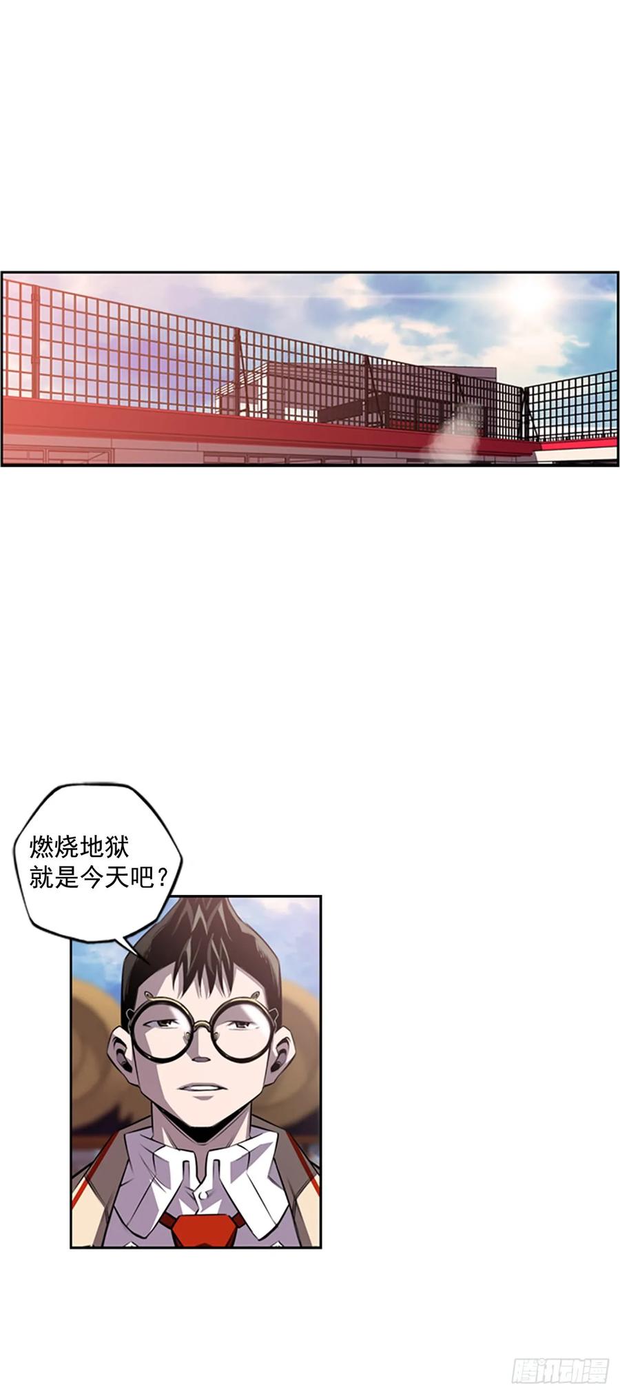 《斗神养成实录》会把这些全部毁掉 第6页