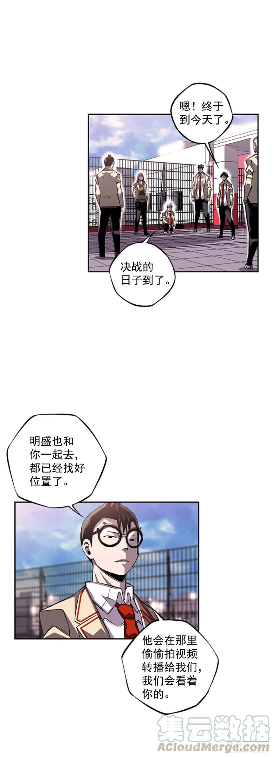 《斗神养成实录》会把这些全部毁掉 第7页
