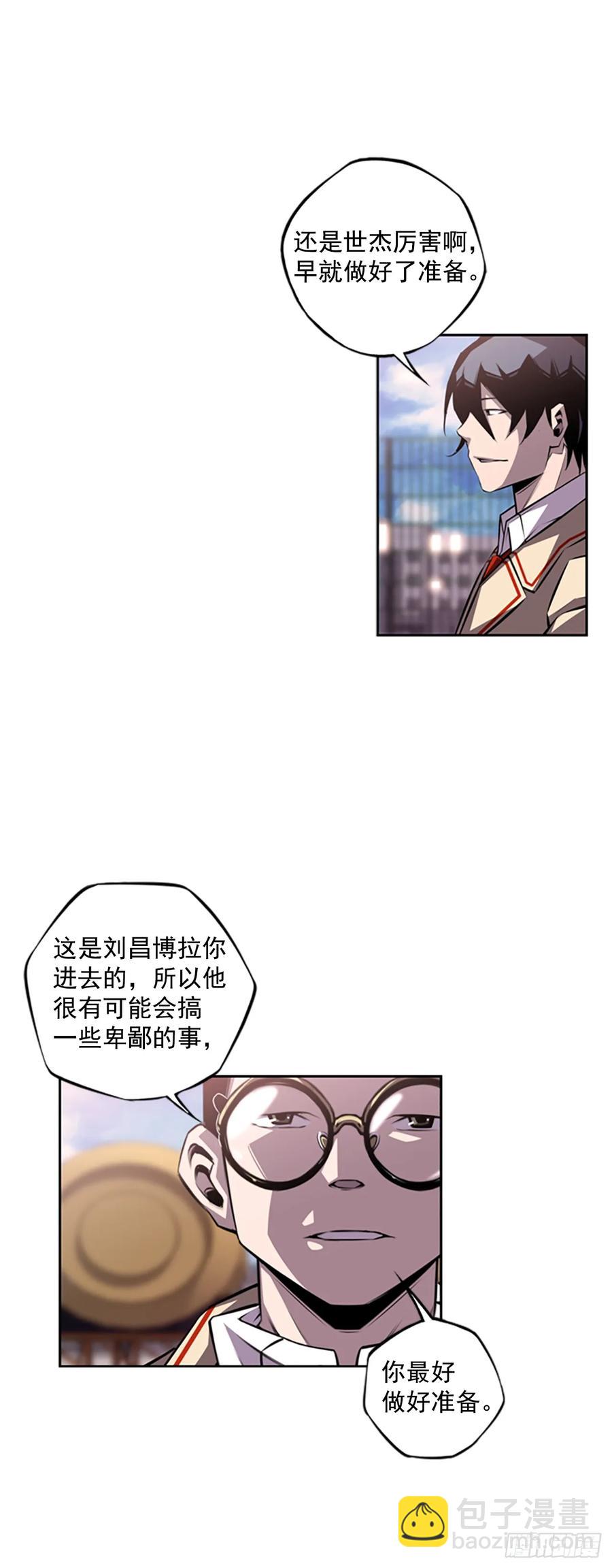 《斗神养成实录》会把这些全部毁掉 第8页