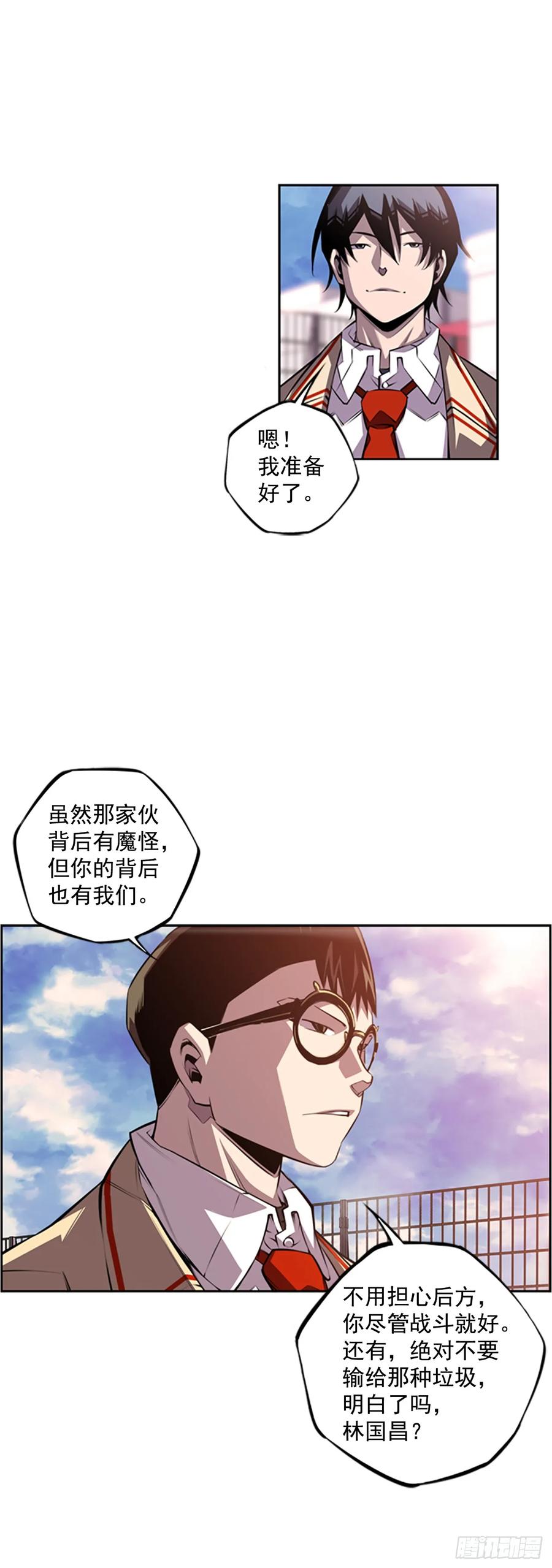 《斗神养成实录》会把这些全部毁掉 第9页