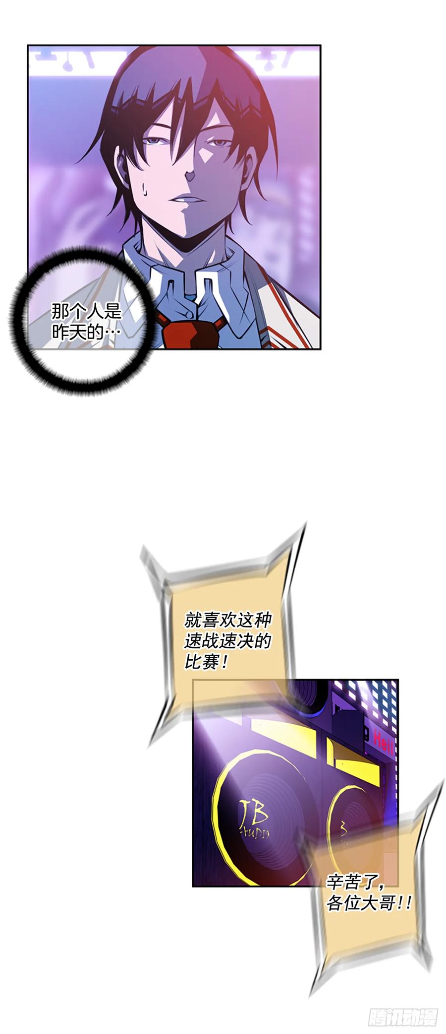 《斗神养成实录》本季完结 第11页