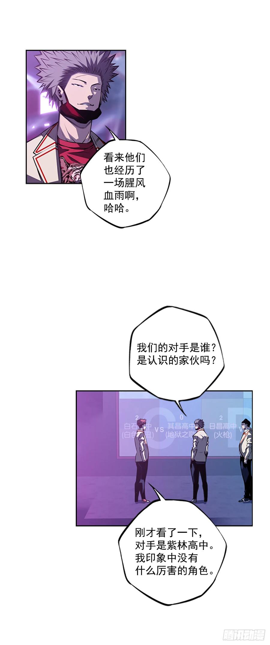 《斗神养成实录》本季完结 第14页