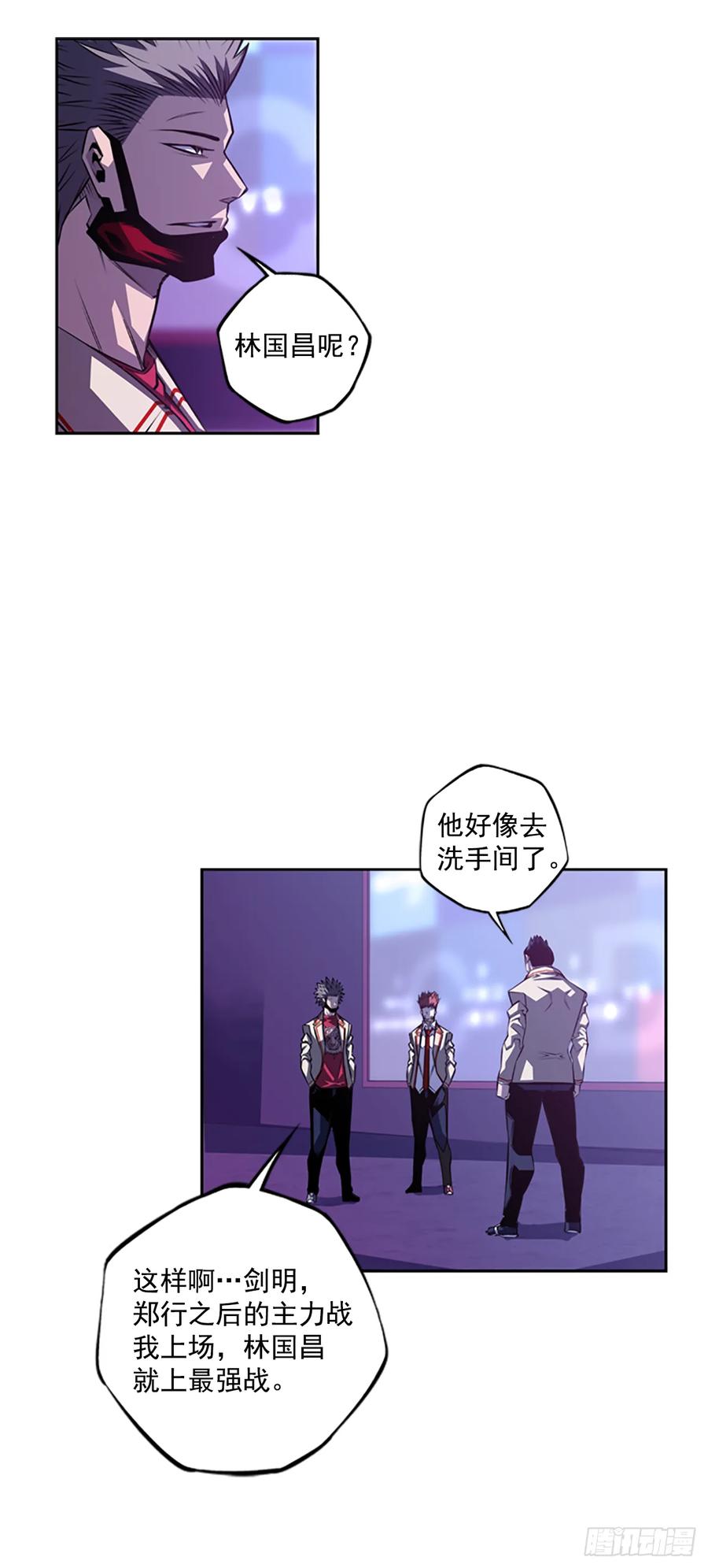 《斗神养成实录》本季完结 第16页