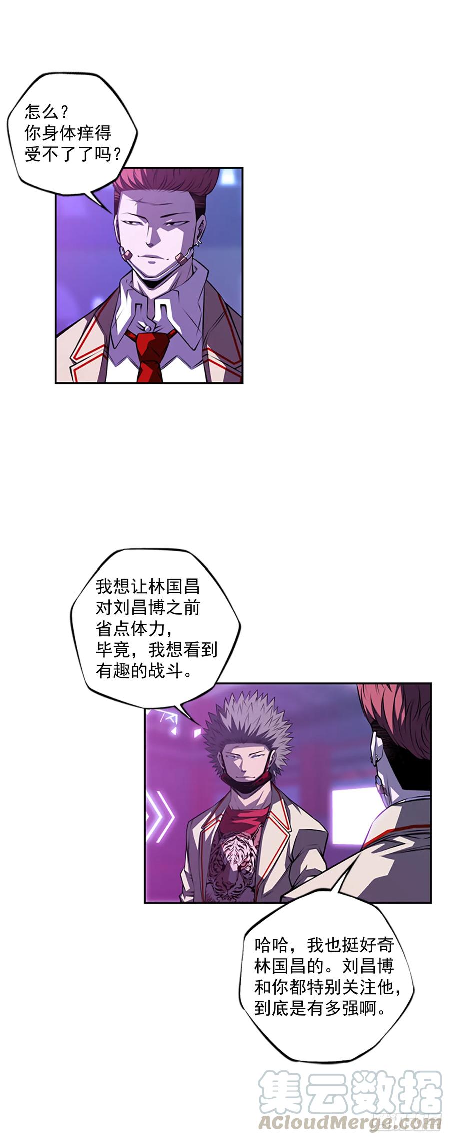 《斗神养成实录》本季完结 第17页