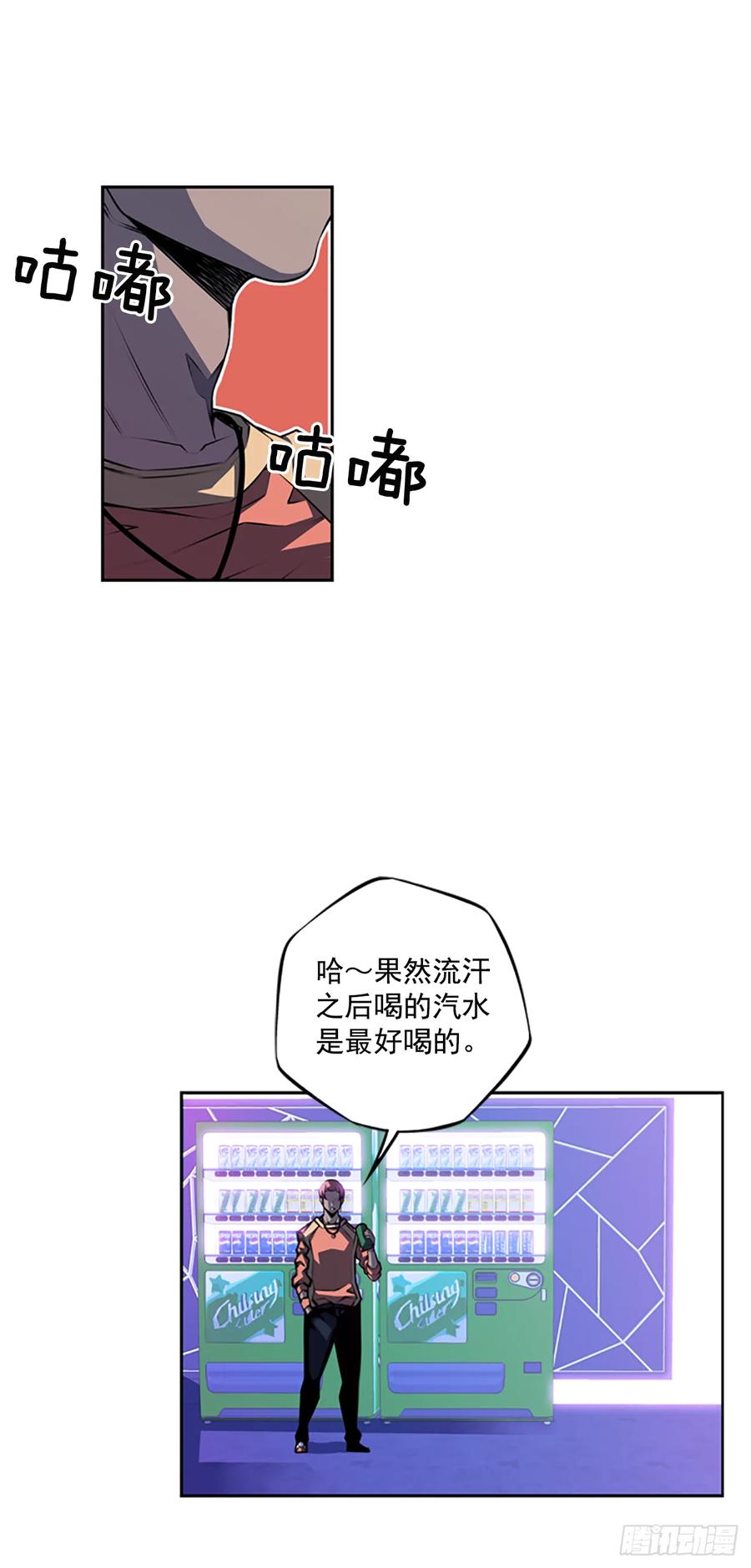 《斗神养成实录》本季完结 第19页