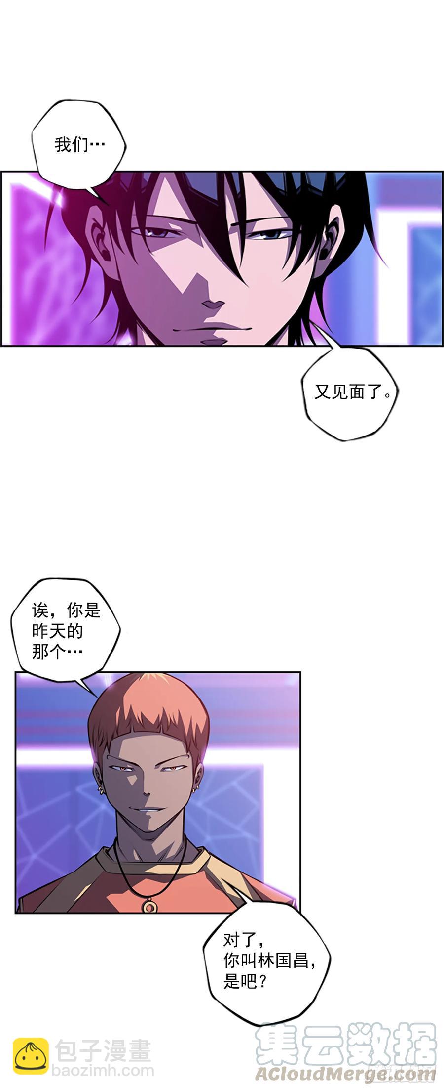 《斗神养成实录》本季完结 第21页