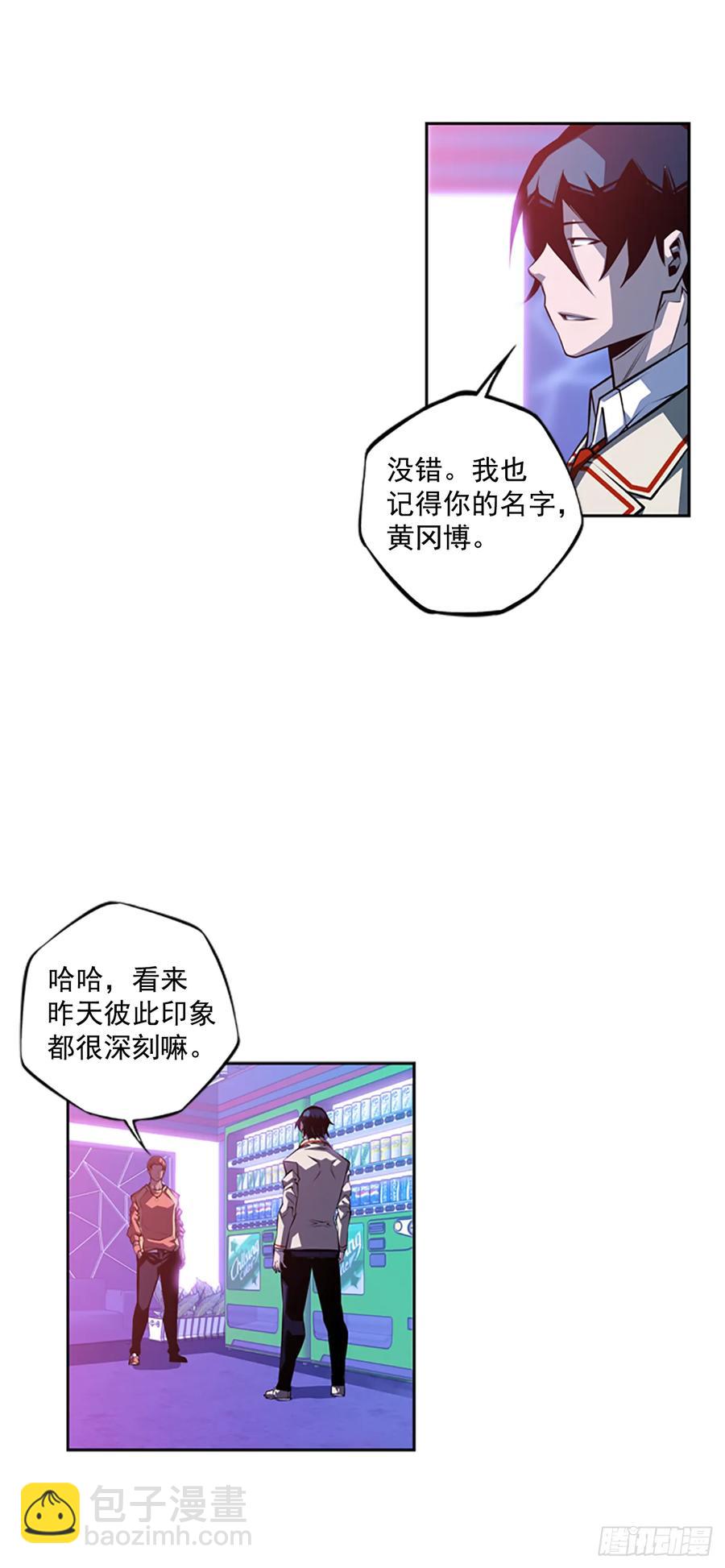 《斗神养成实录》本季完结 第22页