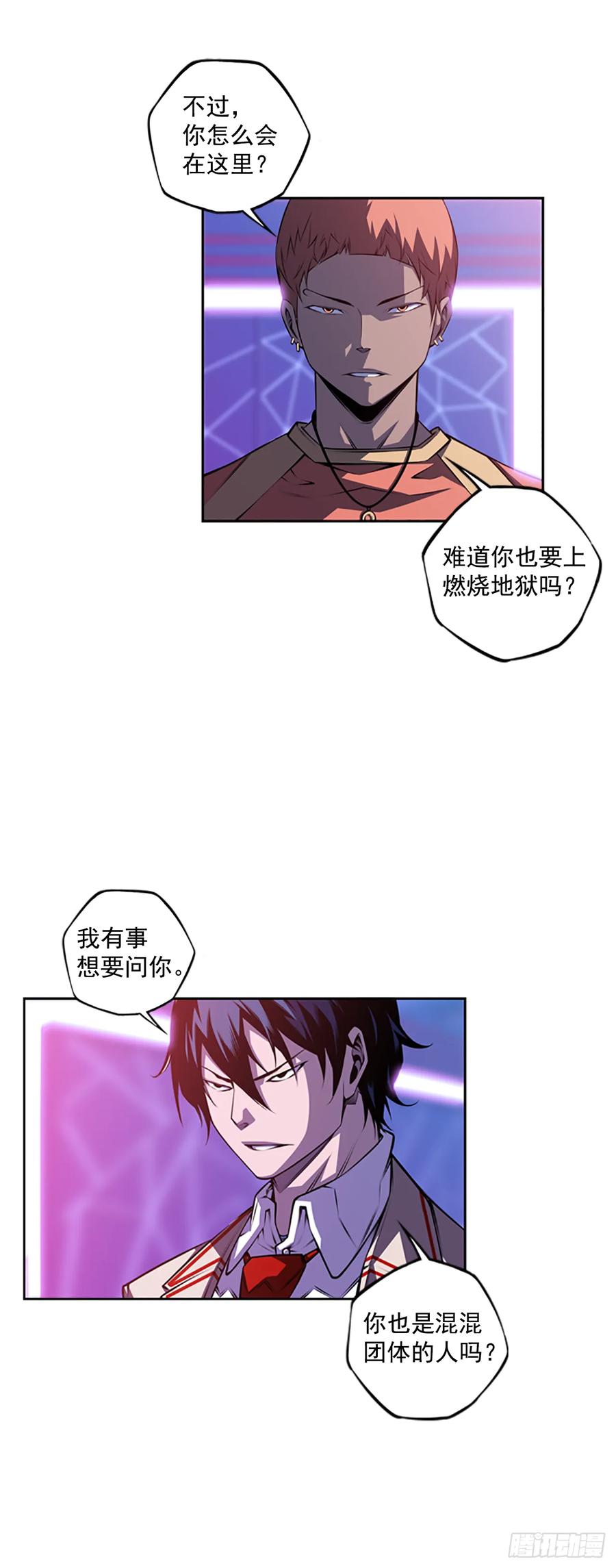 《斗神养成实录》本季完结 第23页