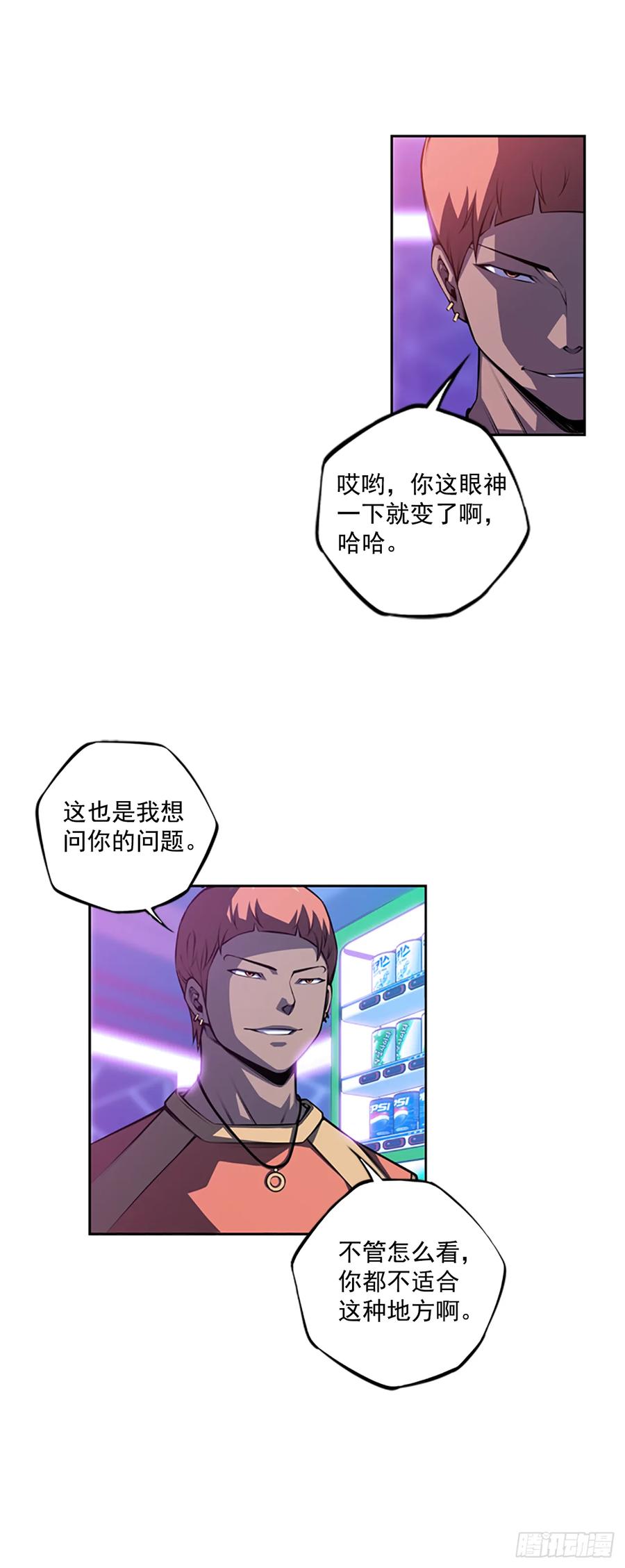 《斗神养成实录》本季完结 第24页