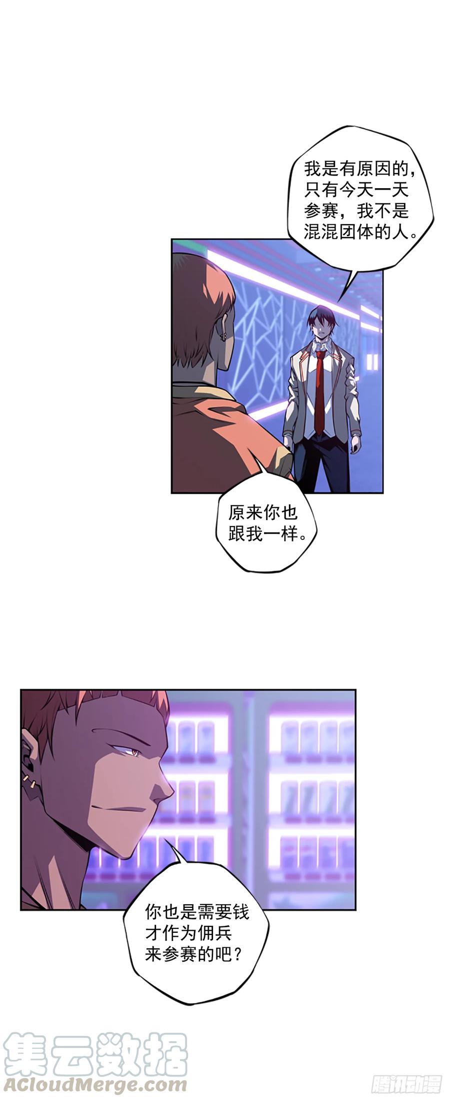 《斗神养成实录》本季完结 第25页