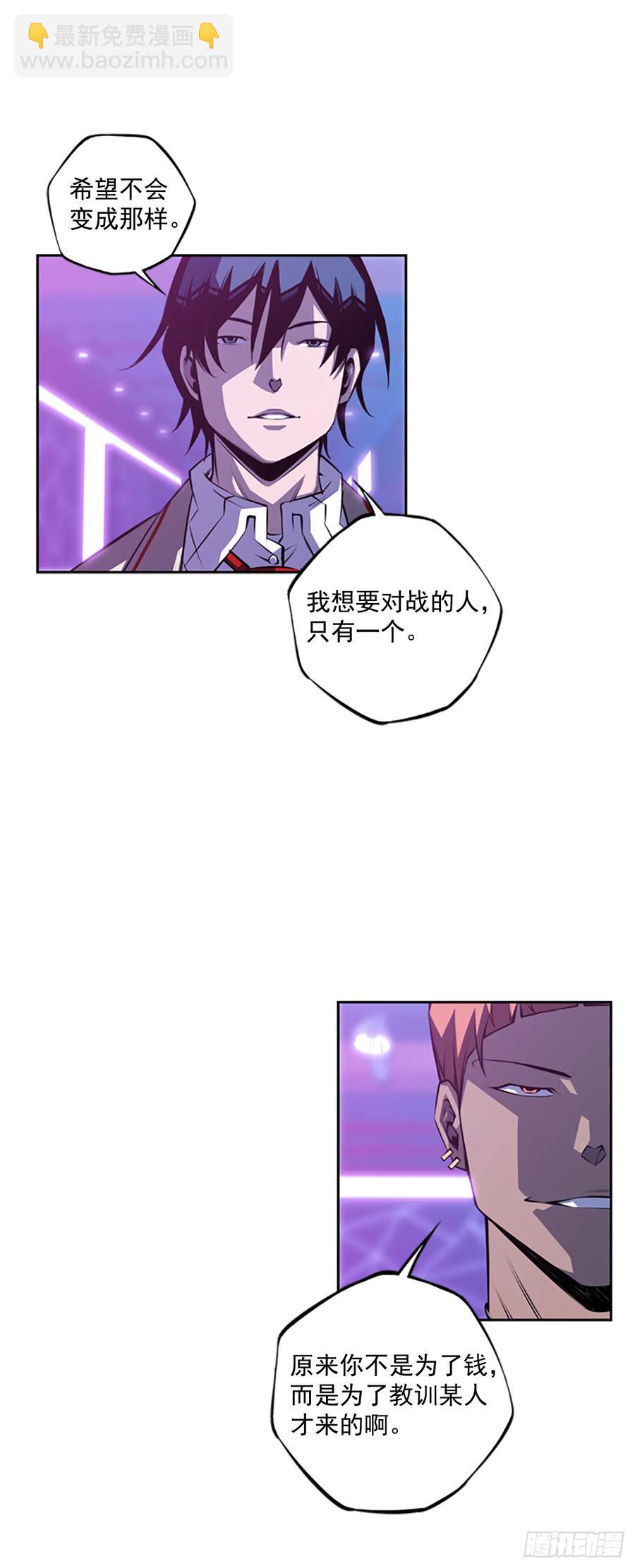 《斗神养成实录》本季完结 第28页