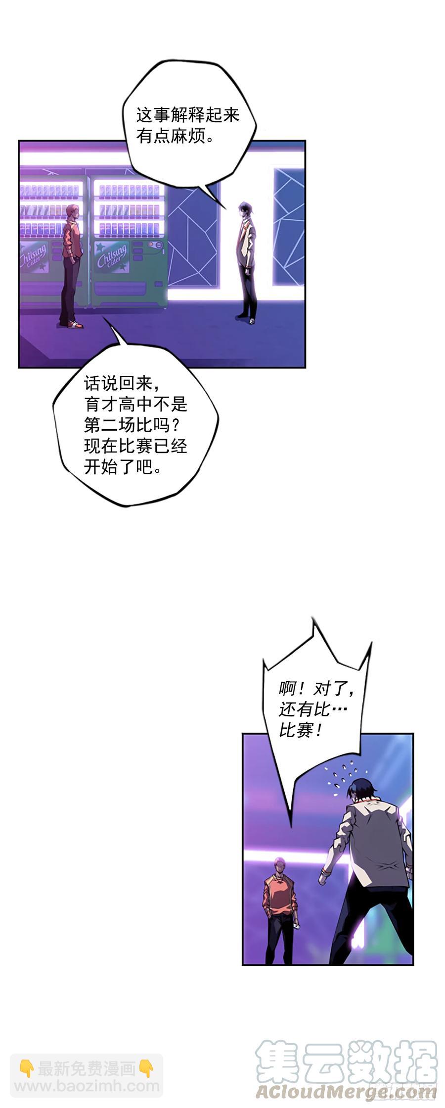 《斗神养成实录》本季完结 第29页
