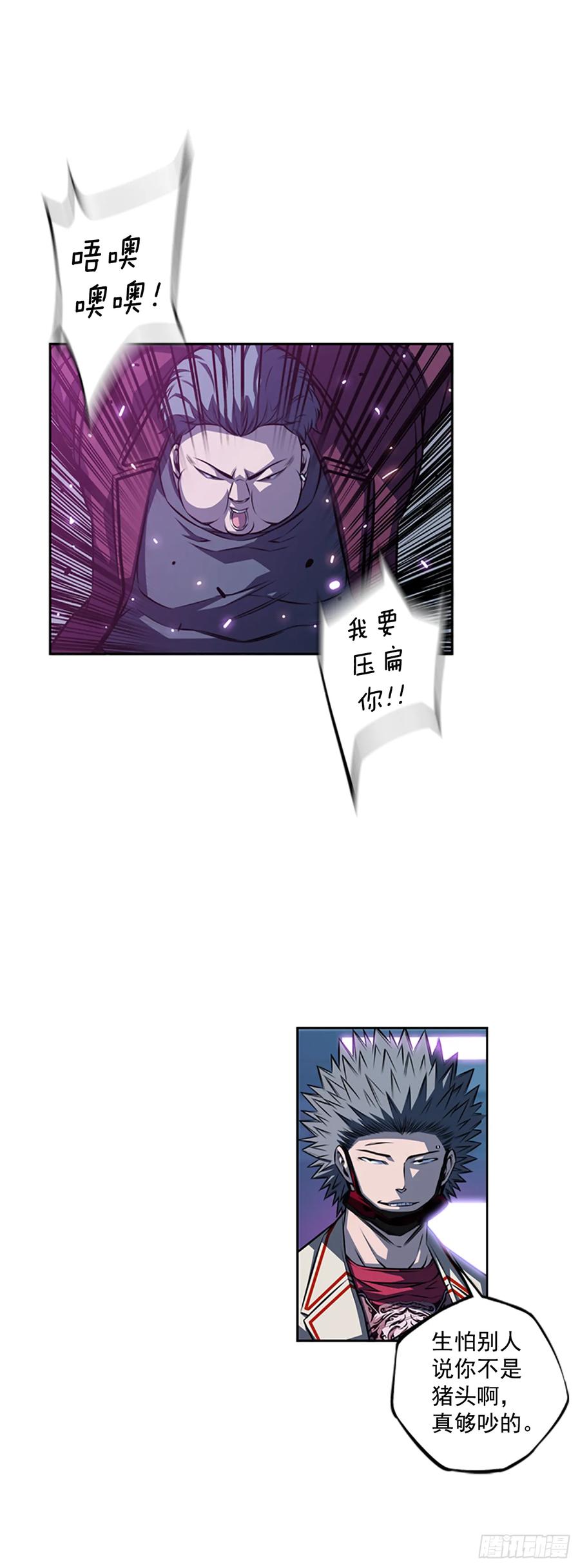 《斗神养成实录》本季完结 第30页