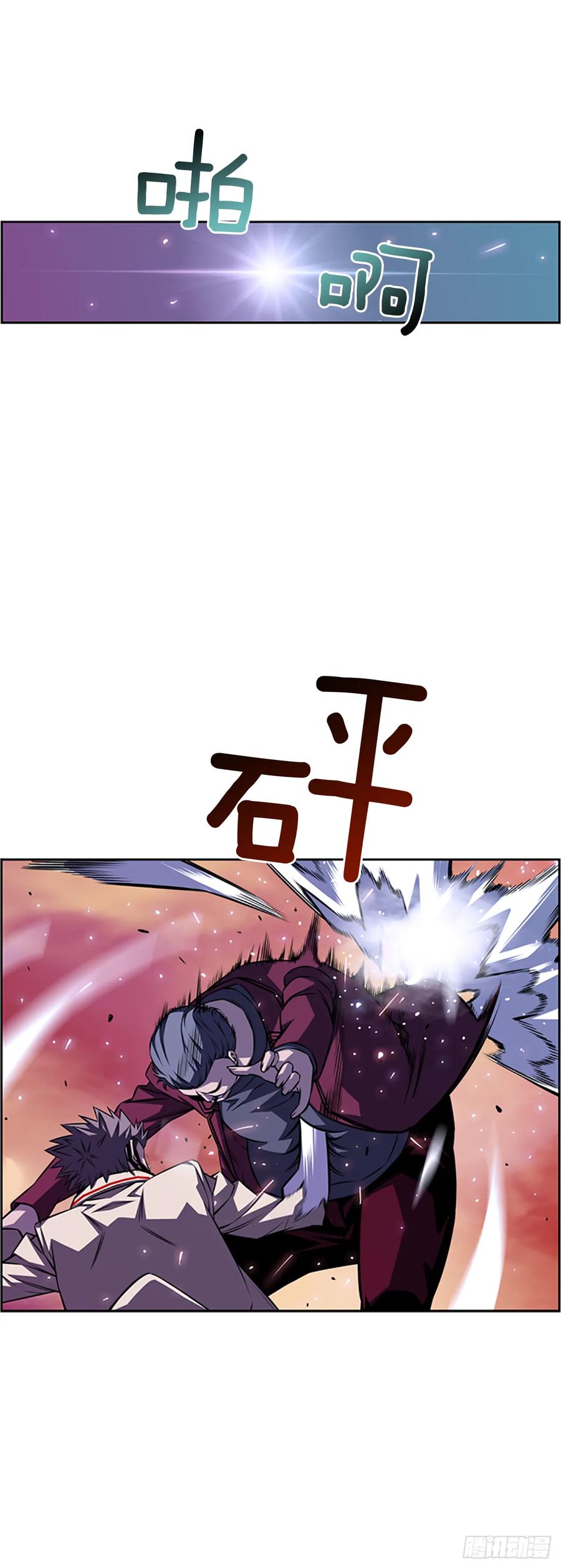 《斗神养成实录》本季完结 第31页