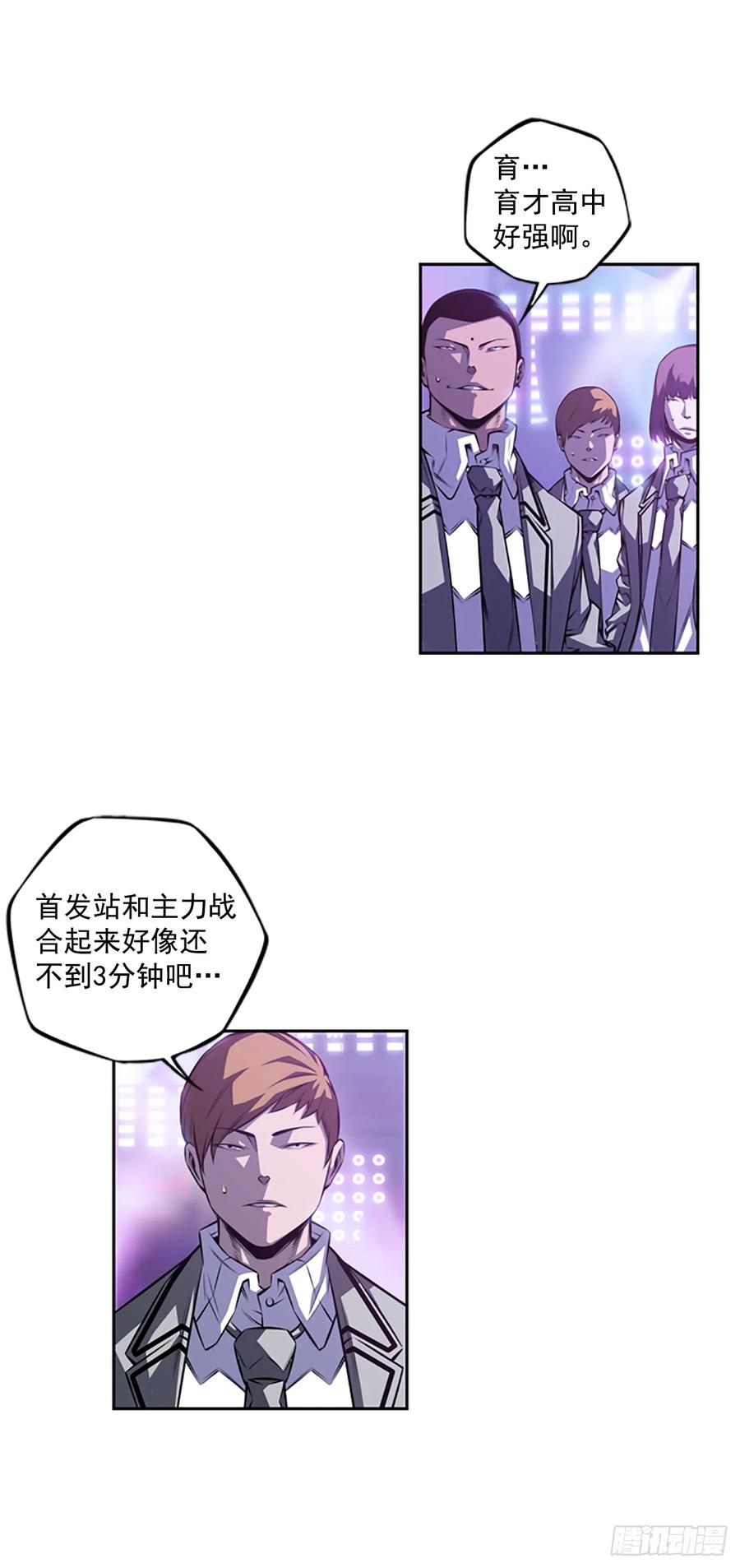 《斗神养成实录》本季完结 第34页