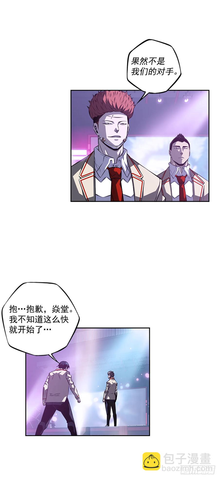 《斗神养成实录》本季完结 第35页