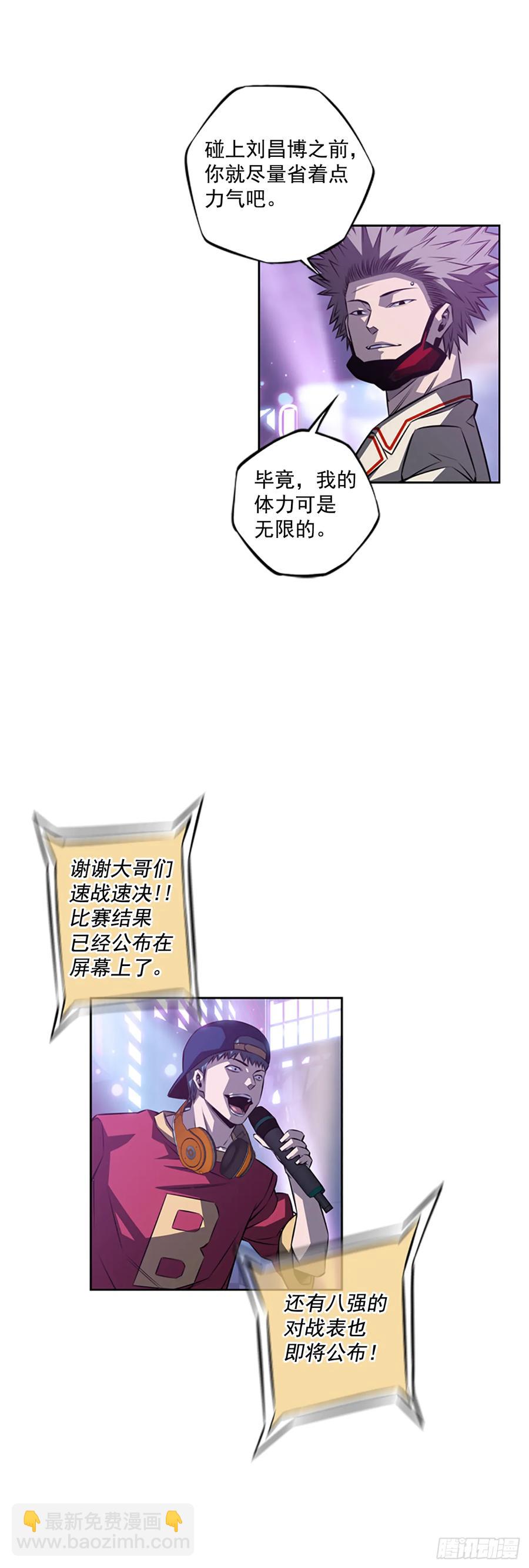 《斗神养成实录》本季完结 第36页