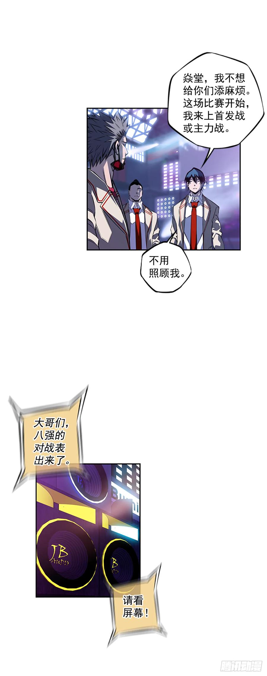 《斗神养成实录》本季完结 第38页