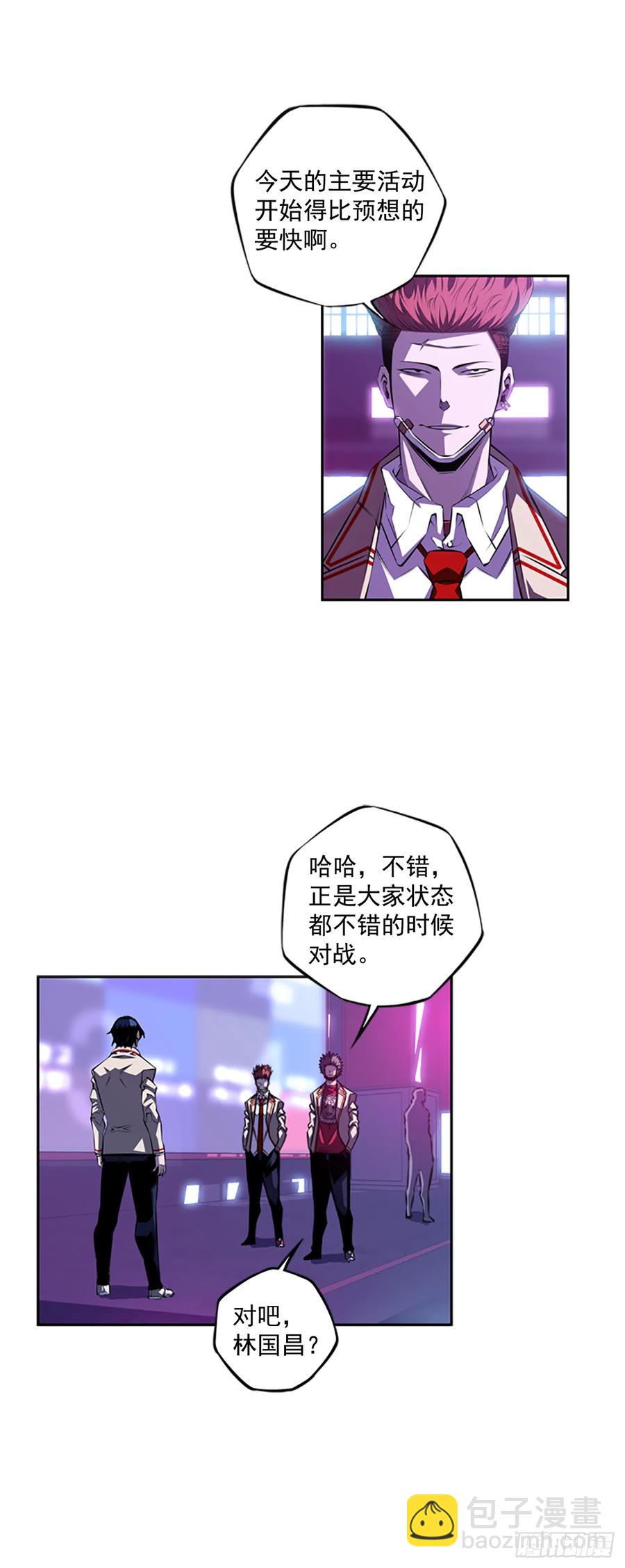 《斗神养成实录》本季完结 第40页