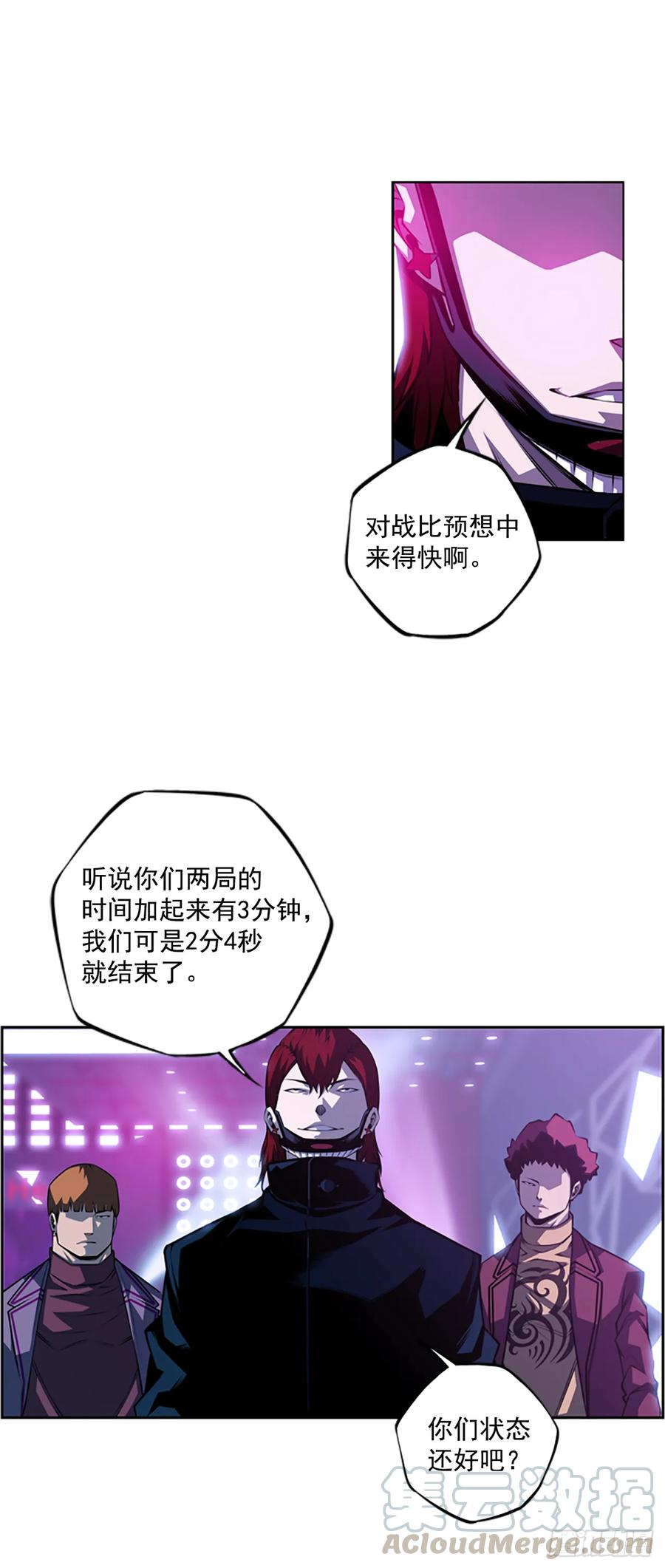 《斗神养成实录》本季完结 第41页