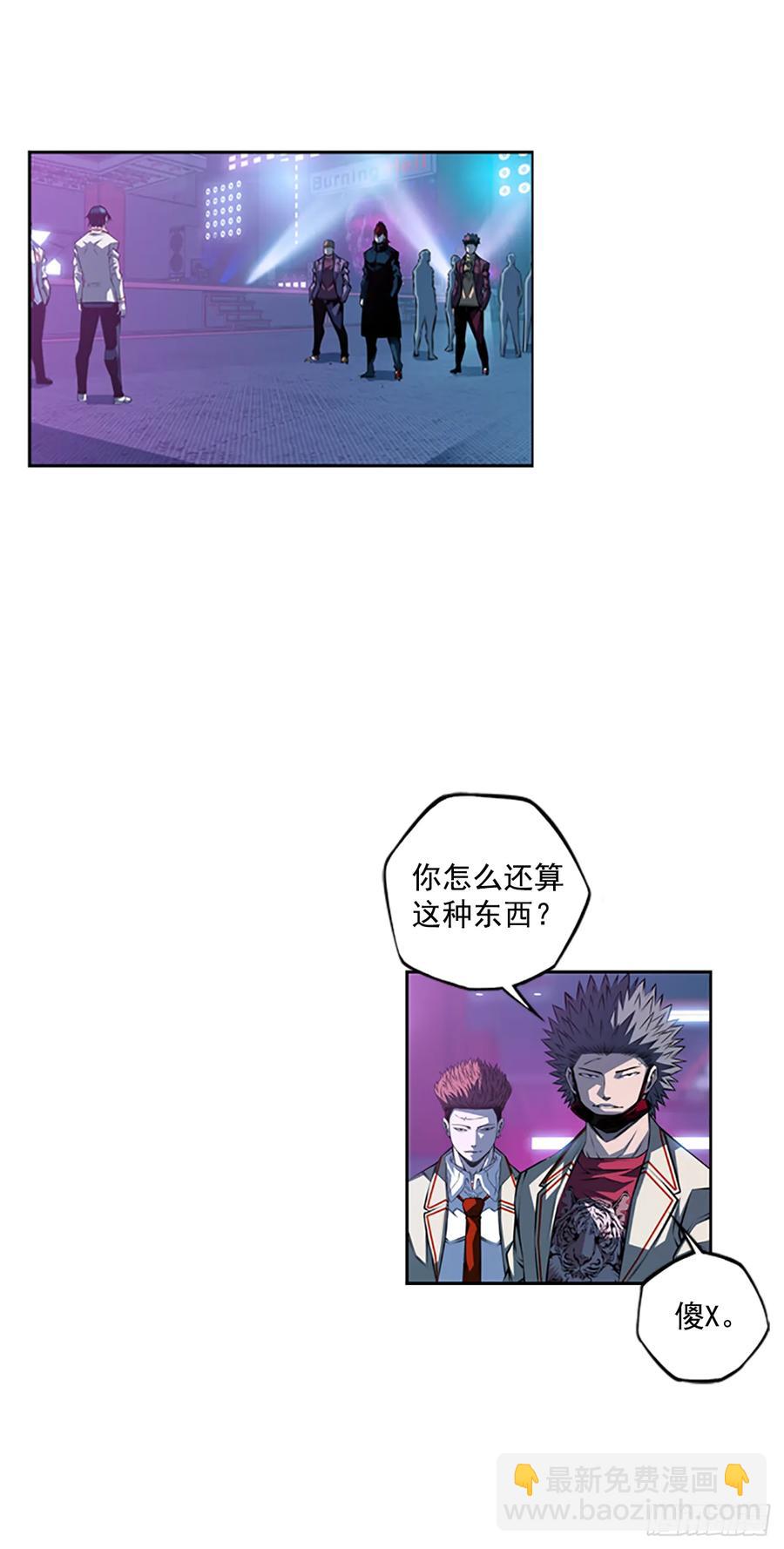 《斗神养成实录》本季完结 第42页