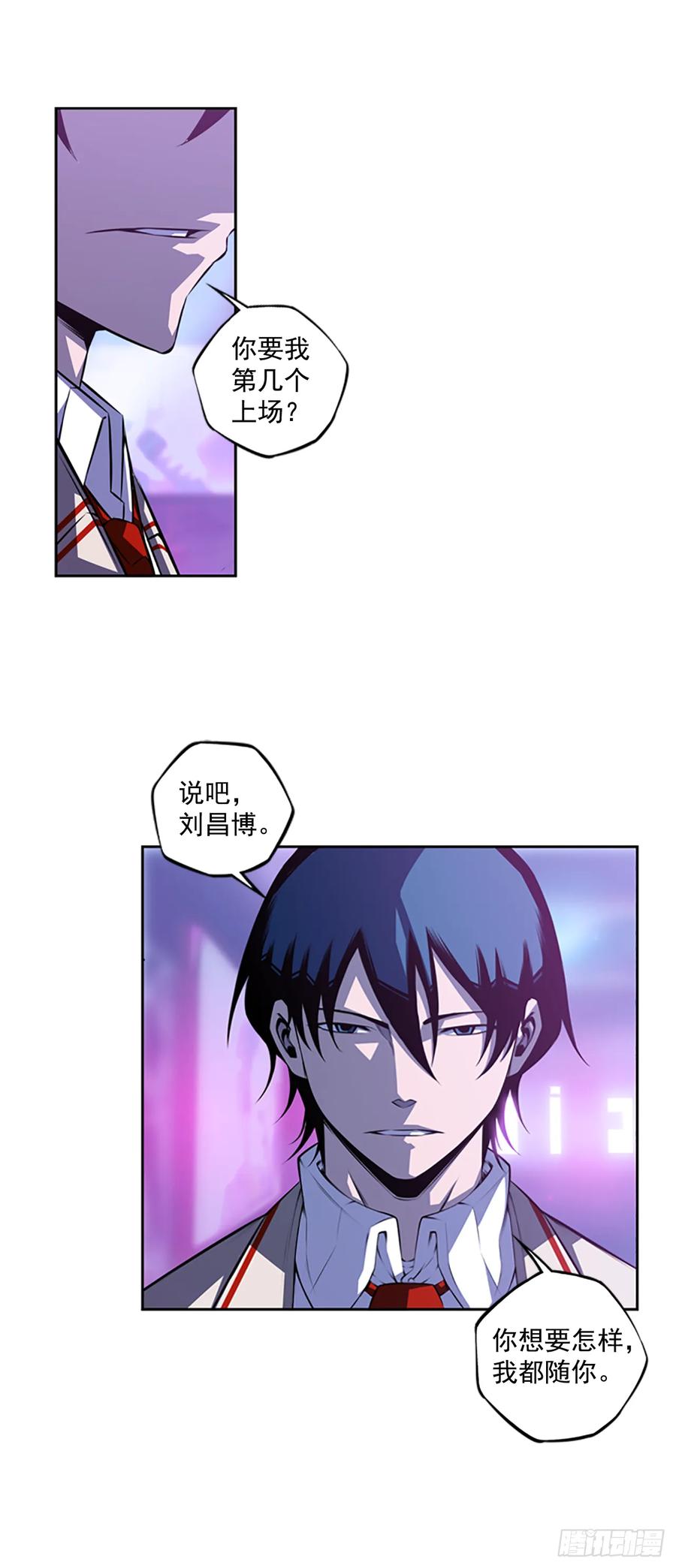 《斗神养成实录》本季完结 第43页
