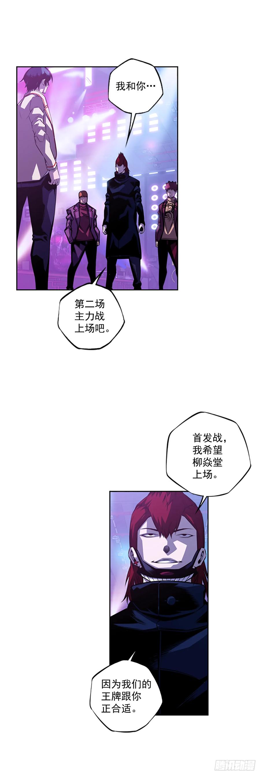 《斗神养成实录》本季完结 第44页