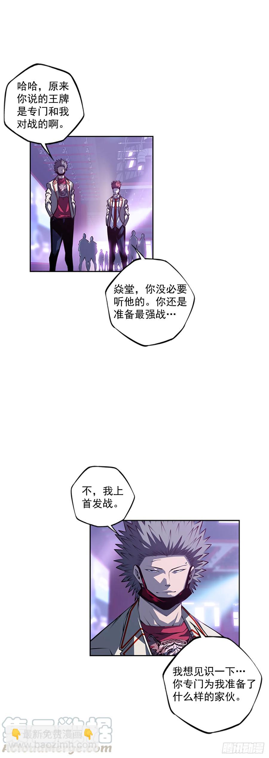 《斗神养成实录》本季完结 第45页