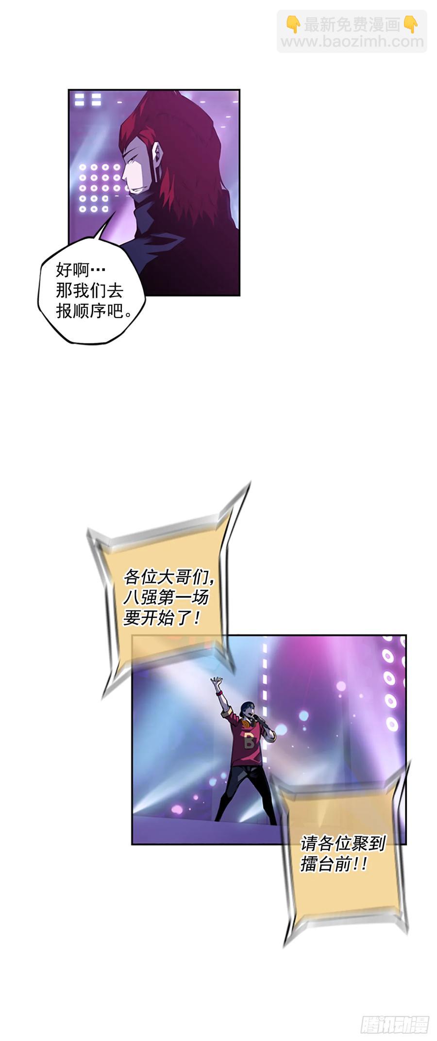 《斗神养成实录》本季完结 第46页