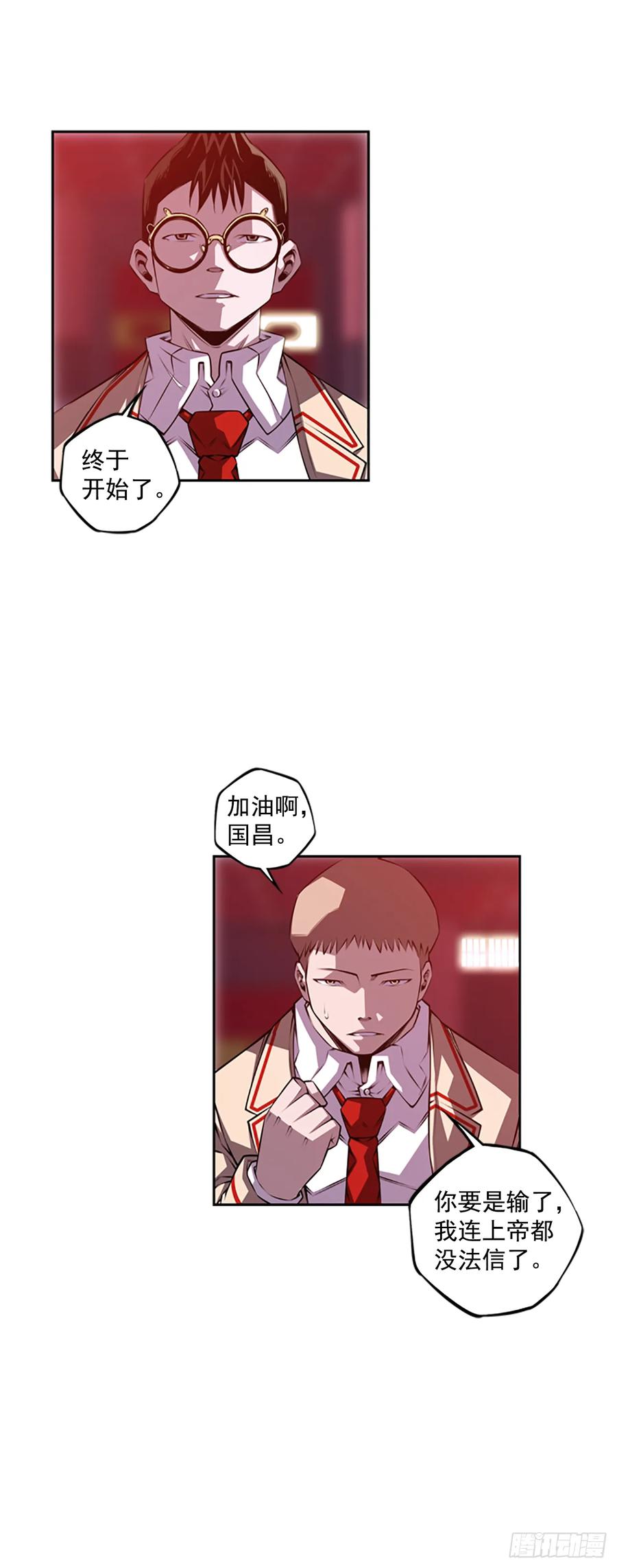 《斗神养成实录》本季完结 第47页