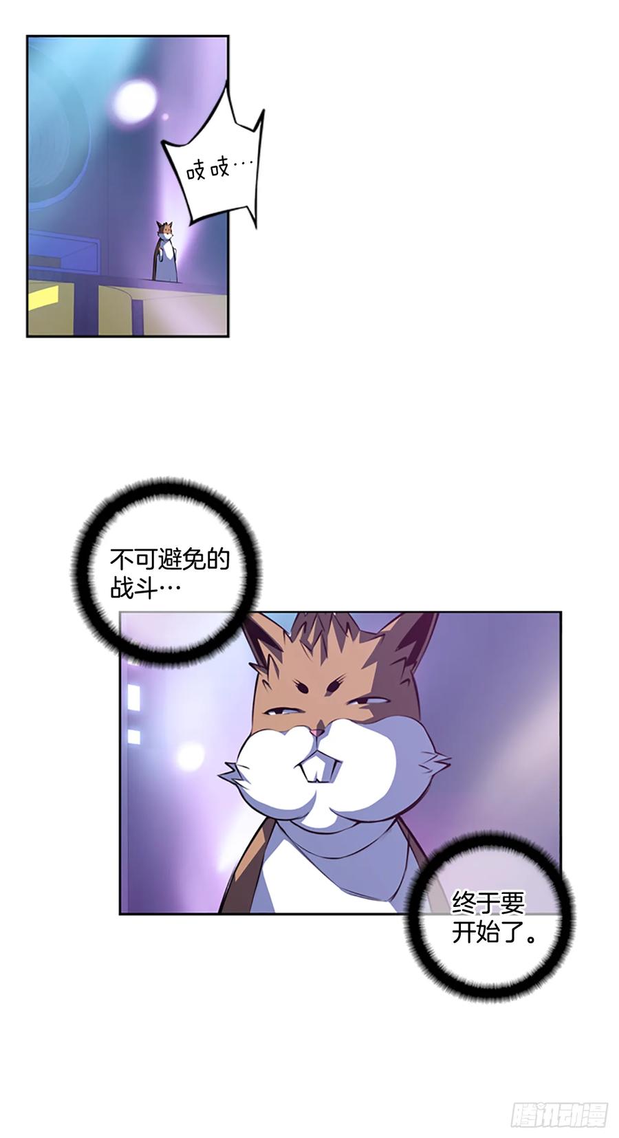 《斗神养成实录》本季完结 第48页