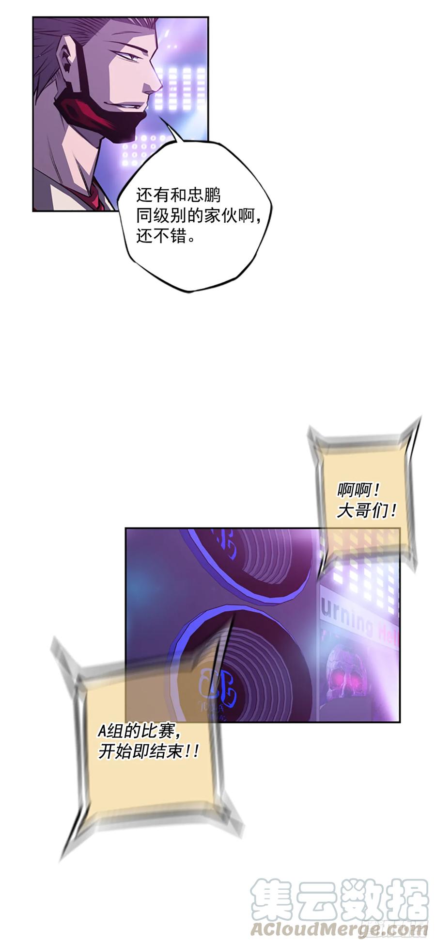 《斗神养成实录》本季完结 第5页