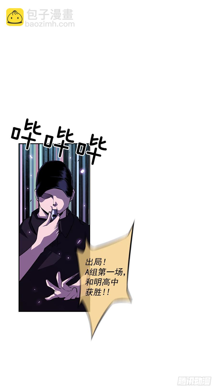 《斗神养成实录》本季完结 第8页