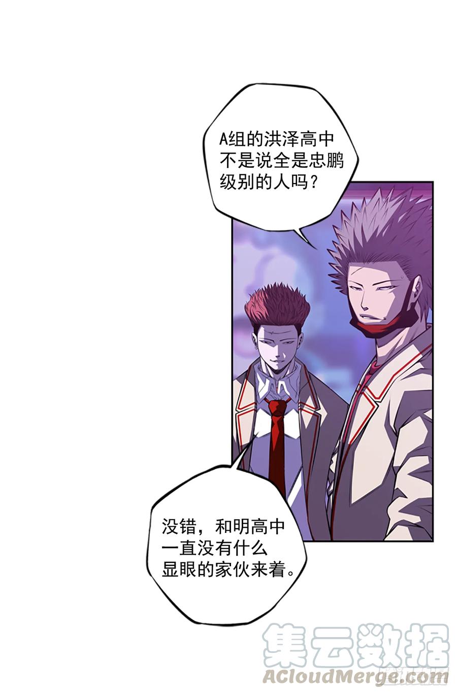 《斗神养成实录》本季完结 第9页