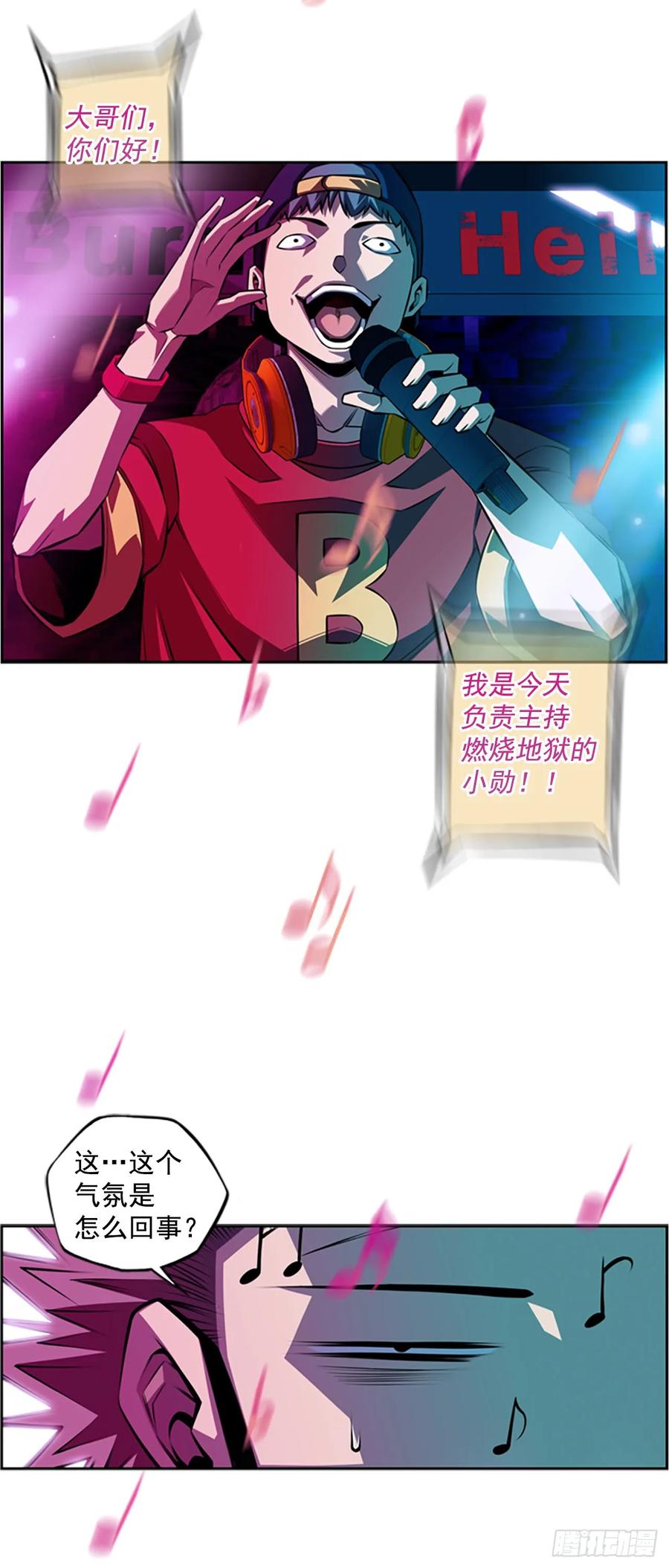 《斗神养成实录》这可真是大新闻 第10页