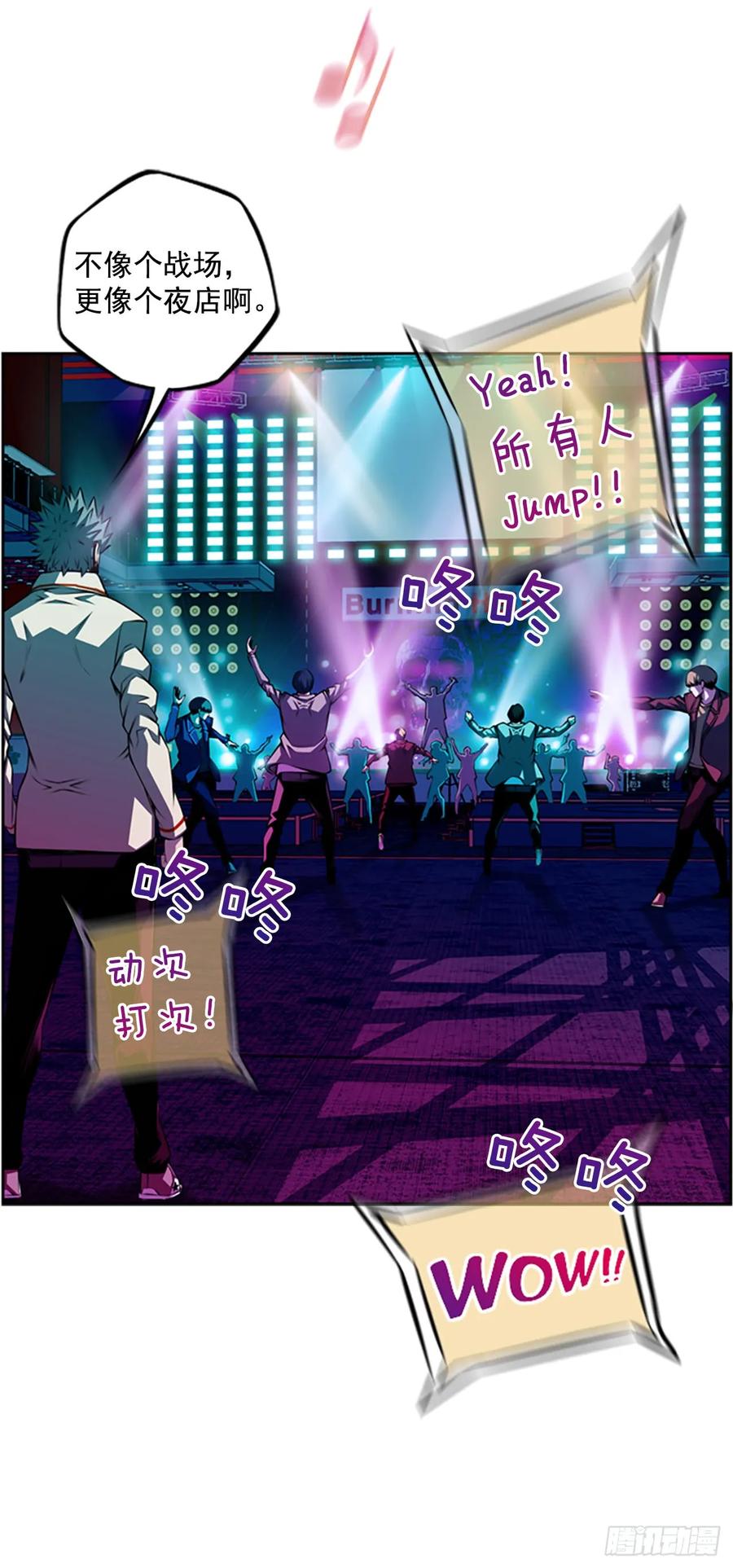 《斗神养成实录》这可真是大新闻 第11页