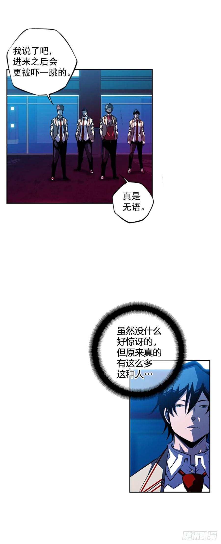 《斗神养成实录》这可真是大新闻 第12页