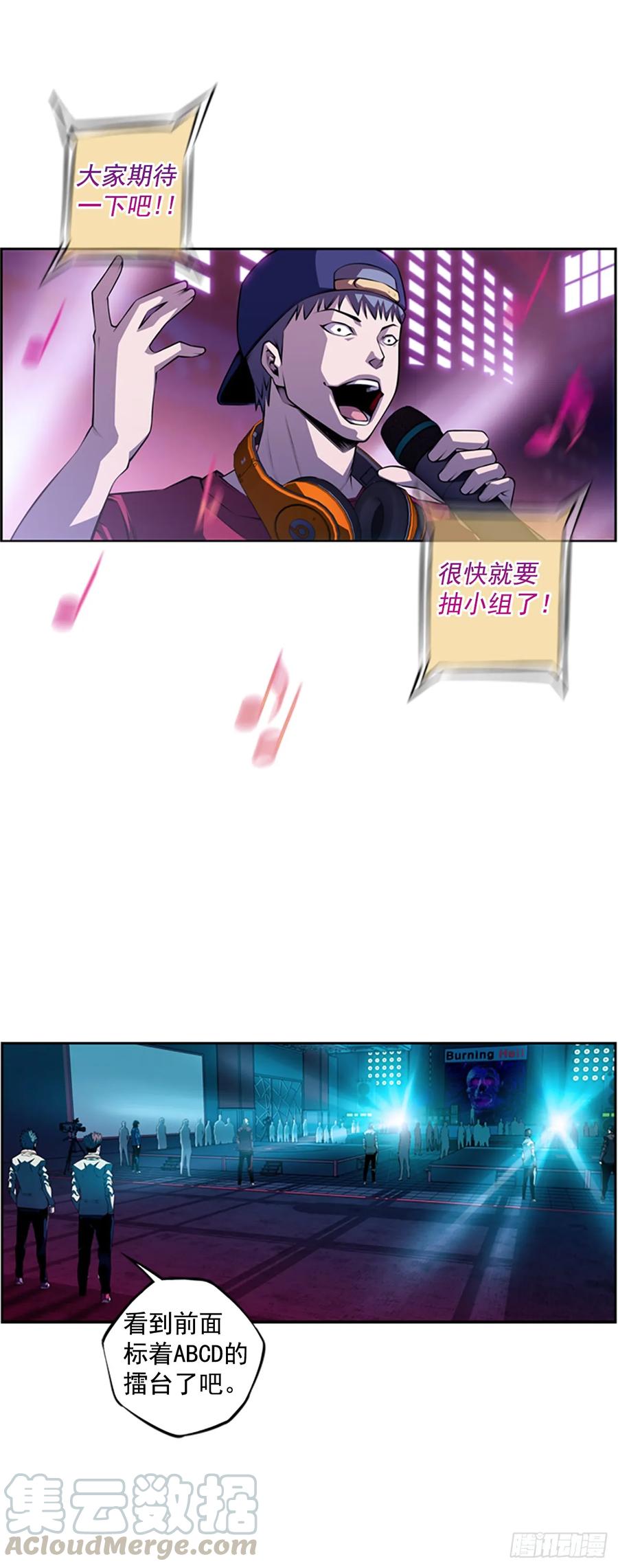 《斗神养成实录》这可真是大新闻 第13页