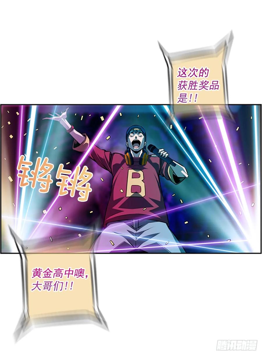 《斗神养成实录》这可真是大新闻 第18页