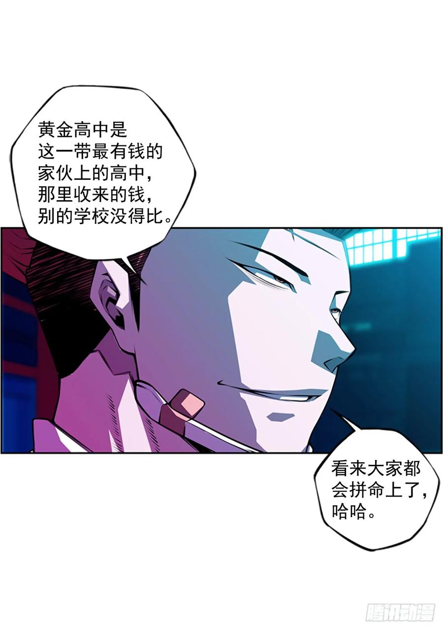 《斗神养成实录》这可真是大新闻 第22页